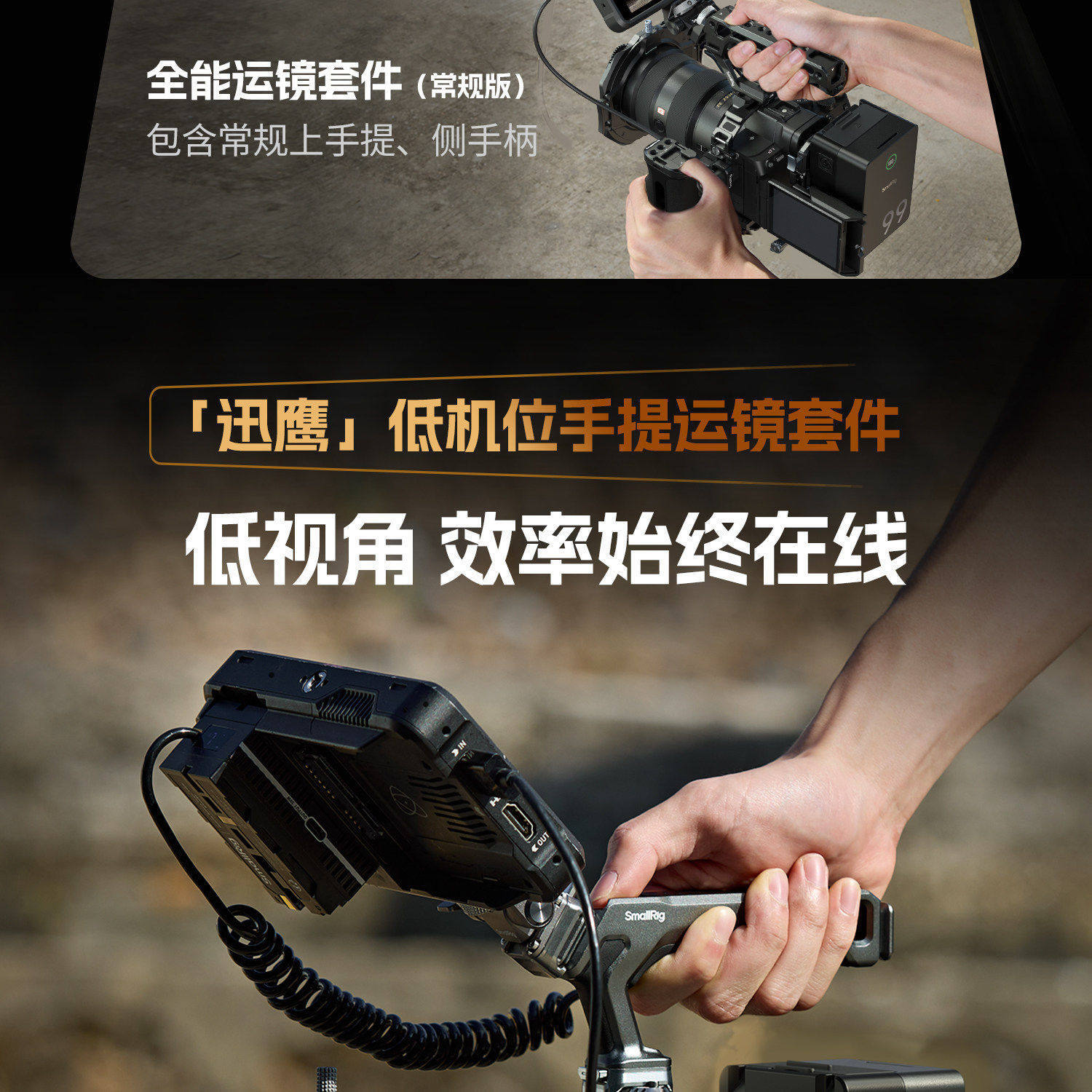 smallrig 6027 17