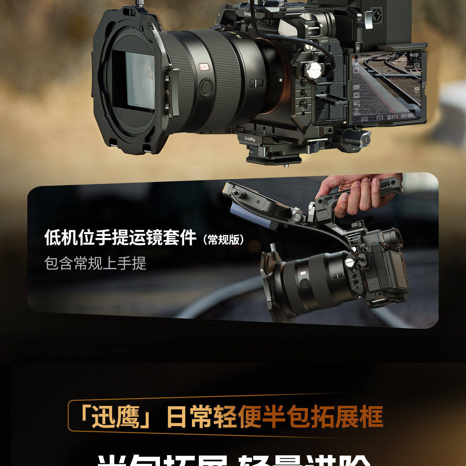 smallrig 6027 18