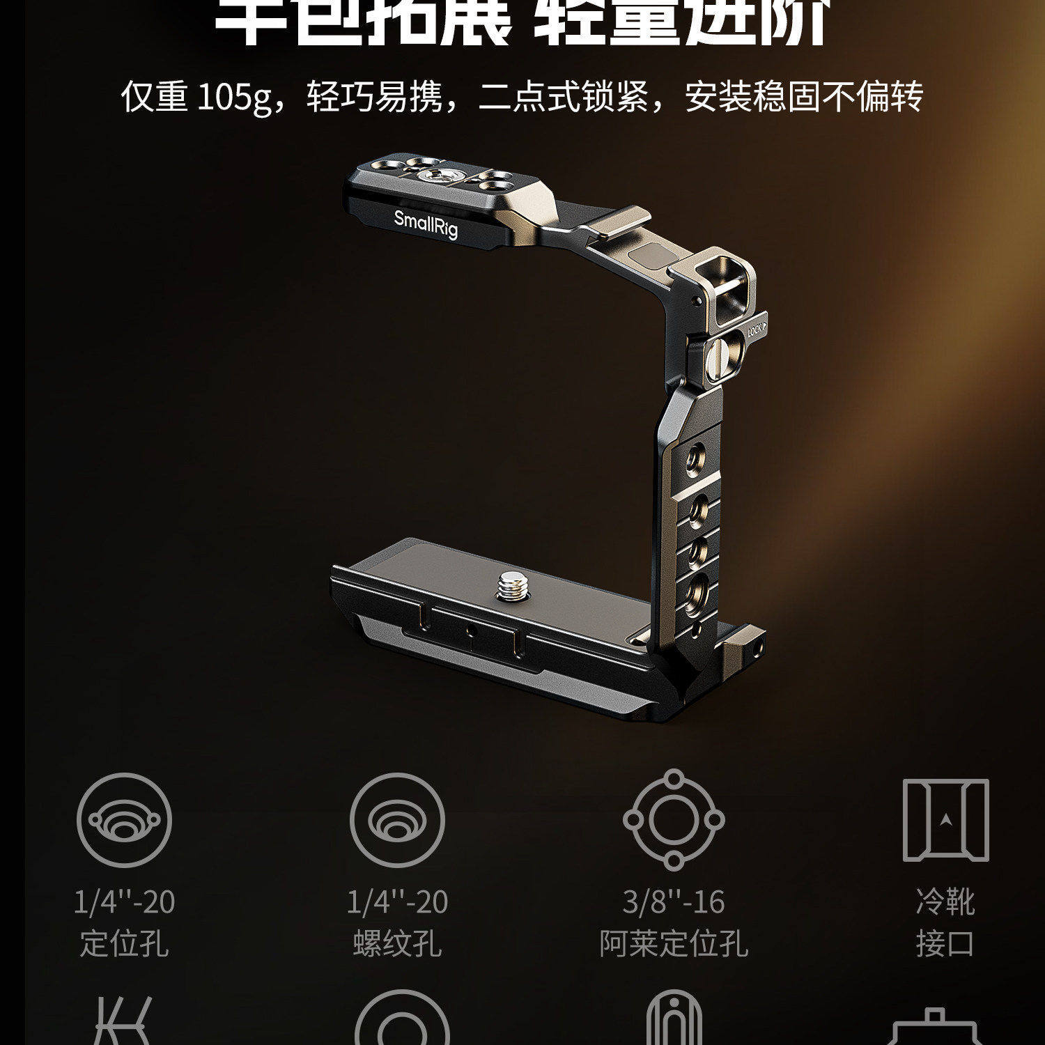 smallrig 6027 19