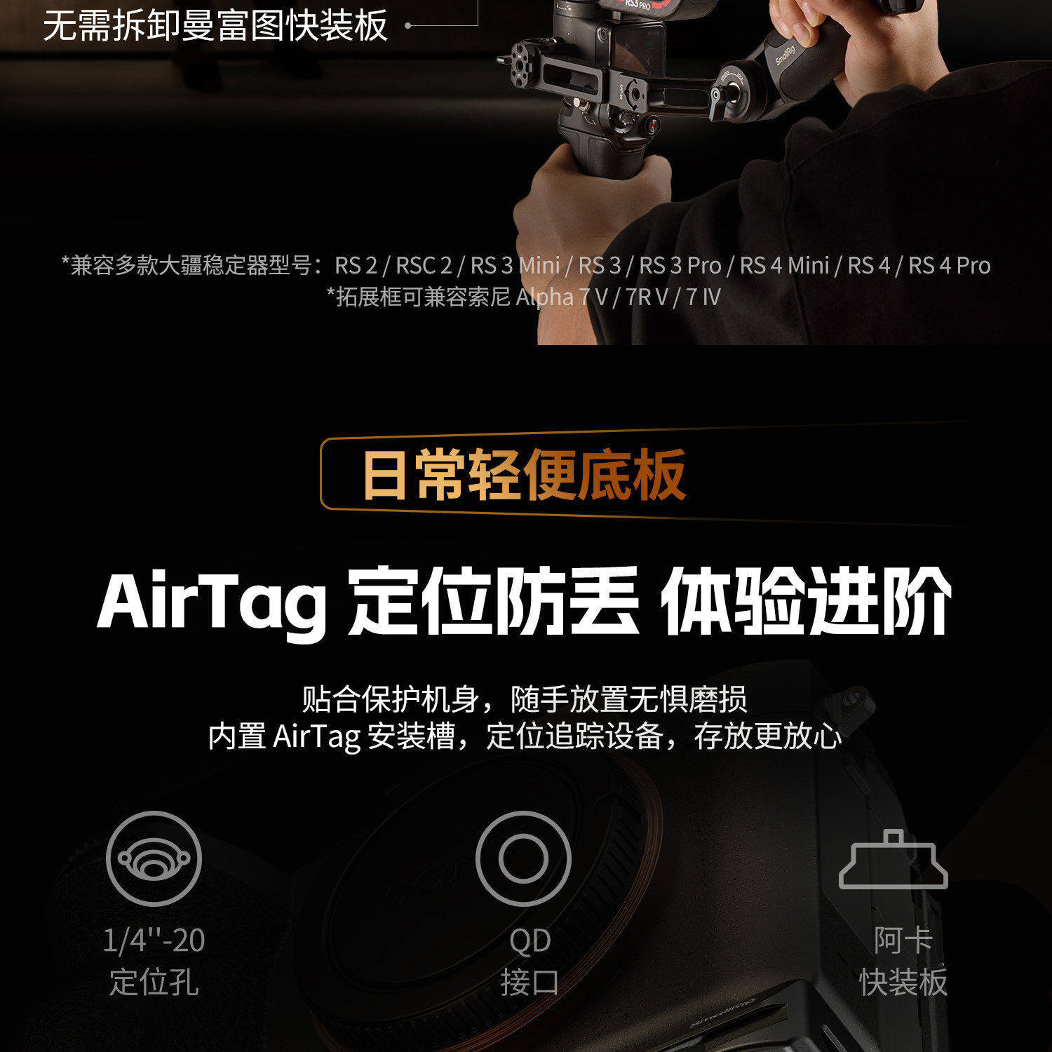 smallrig 6027 21