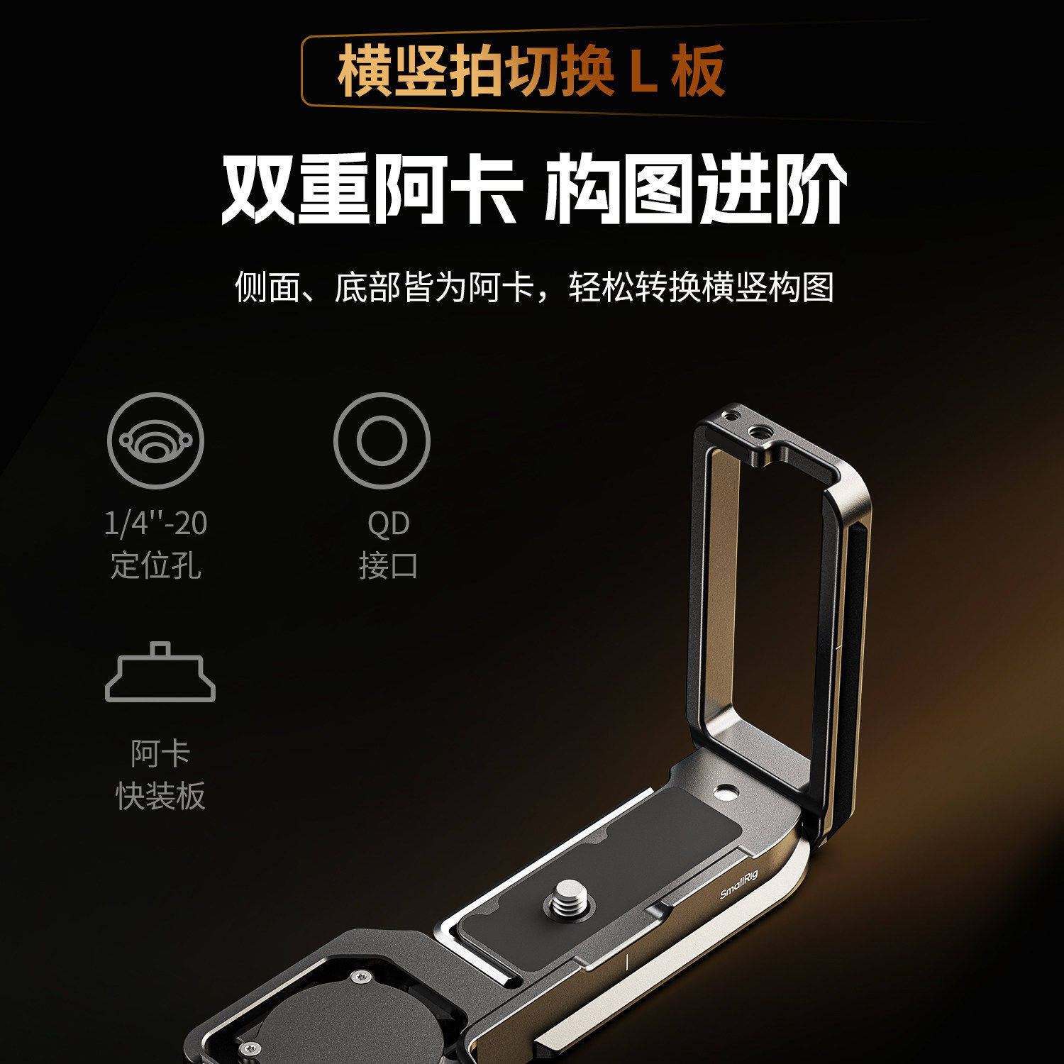 smallrig 6027 23