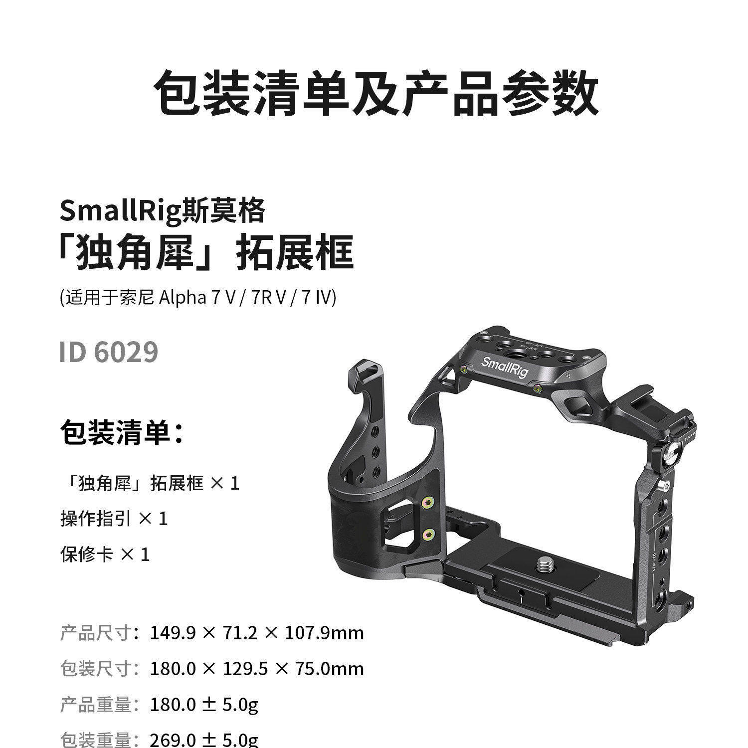 smallrig 6027 26