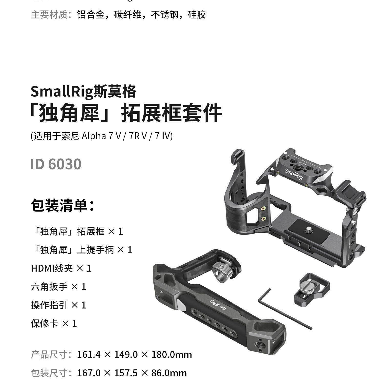 smallrig 6027 27