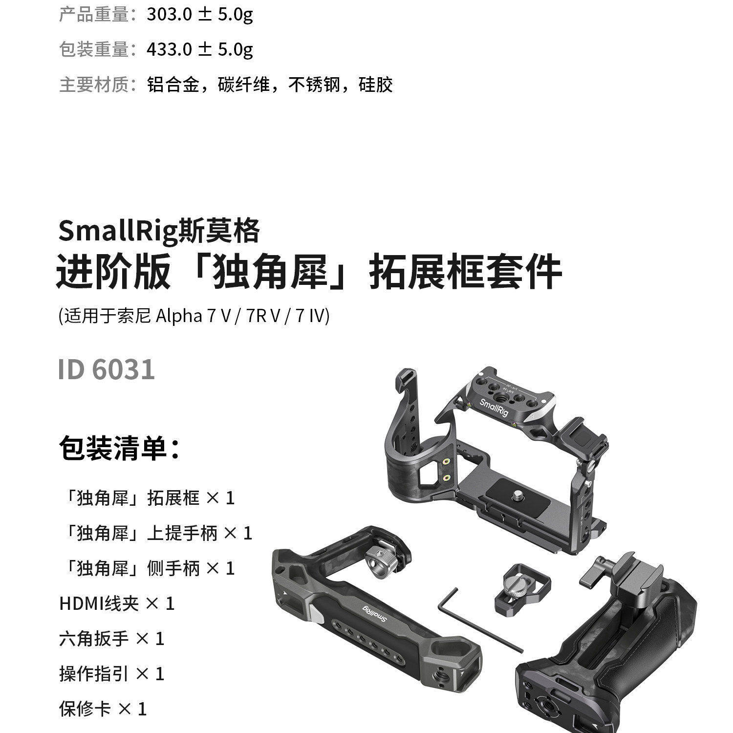smallrig 6027 28