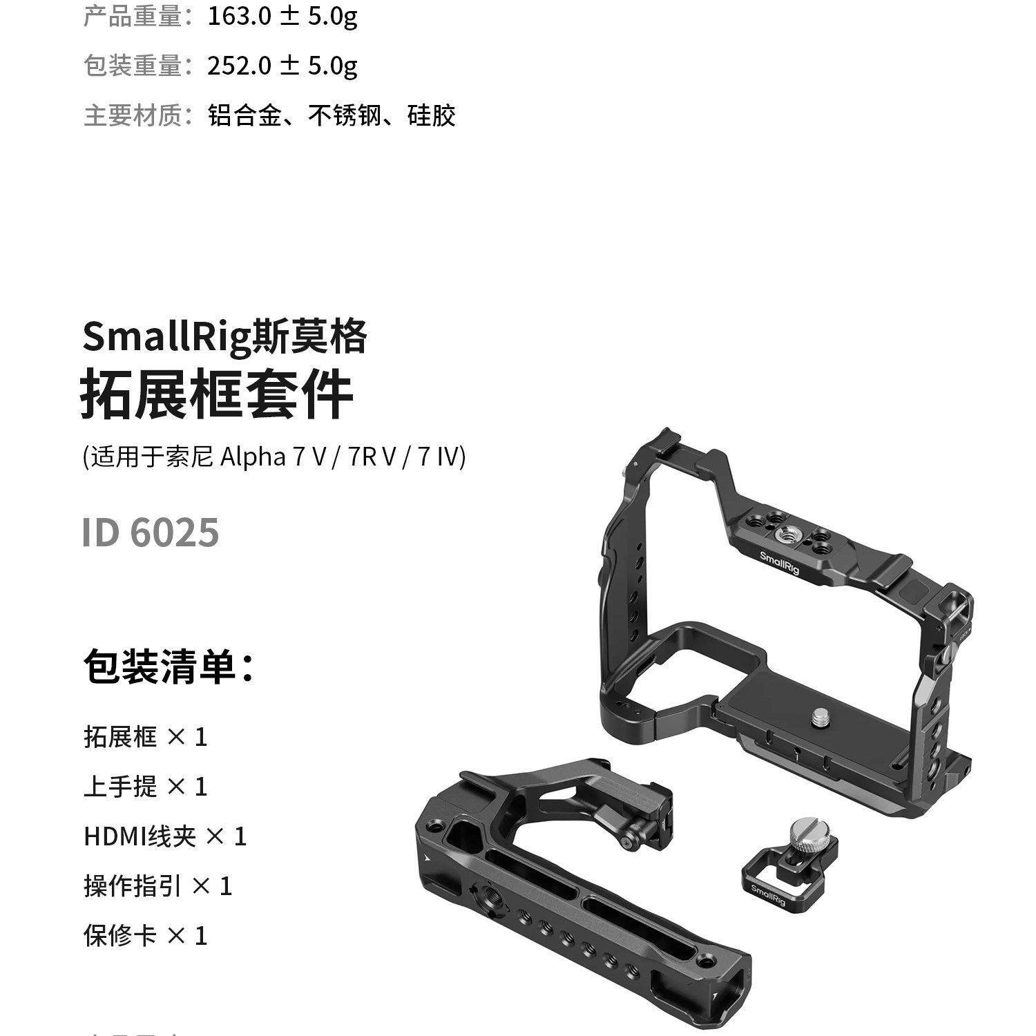 smallrig 6027 31