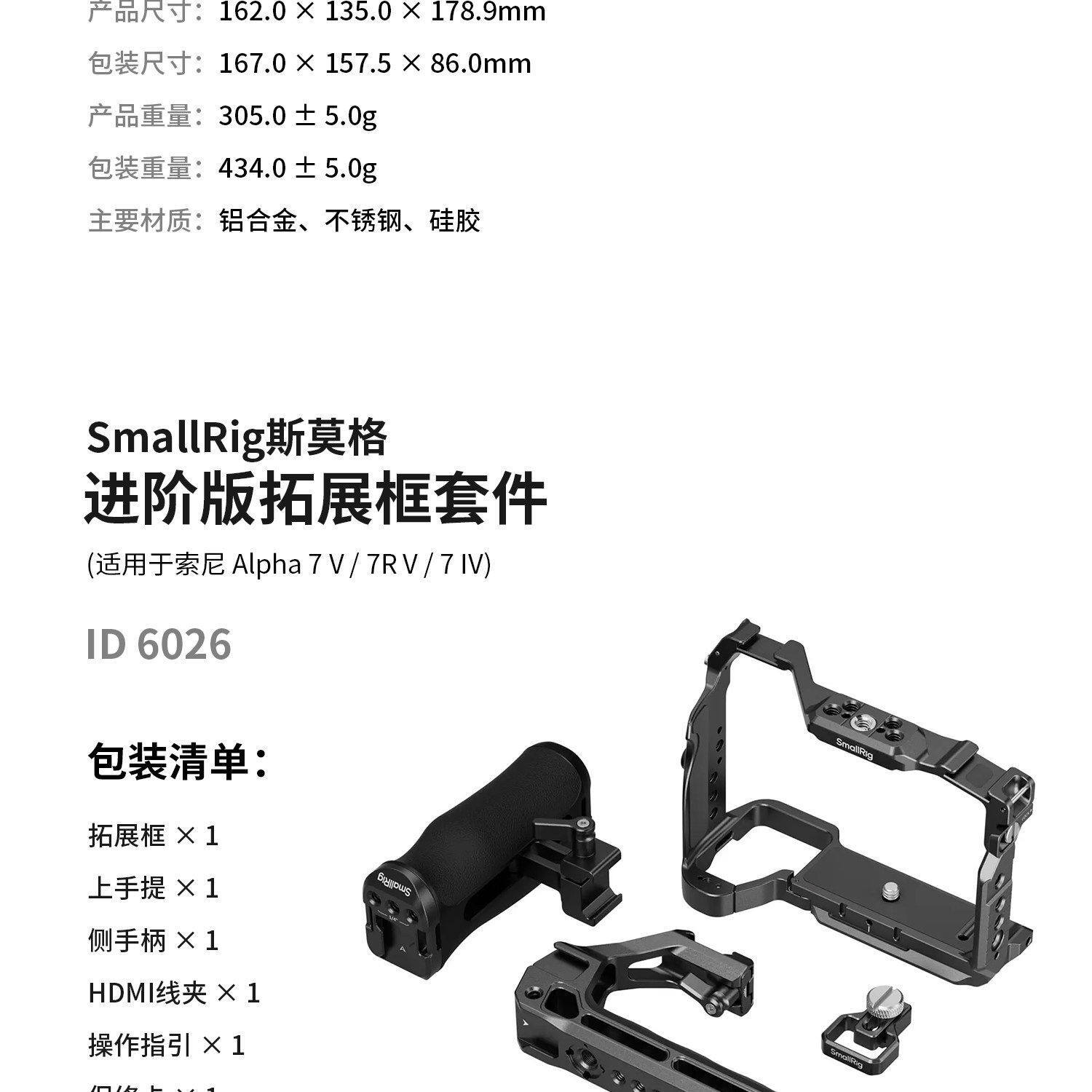 smallrig 6027 32
