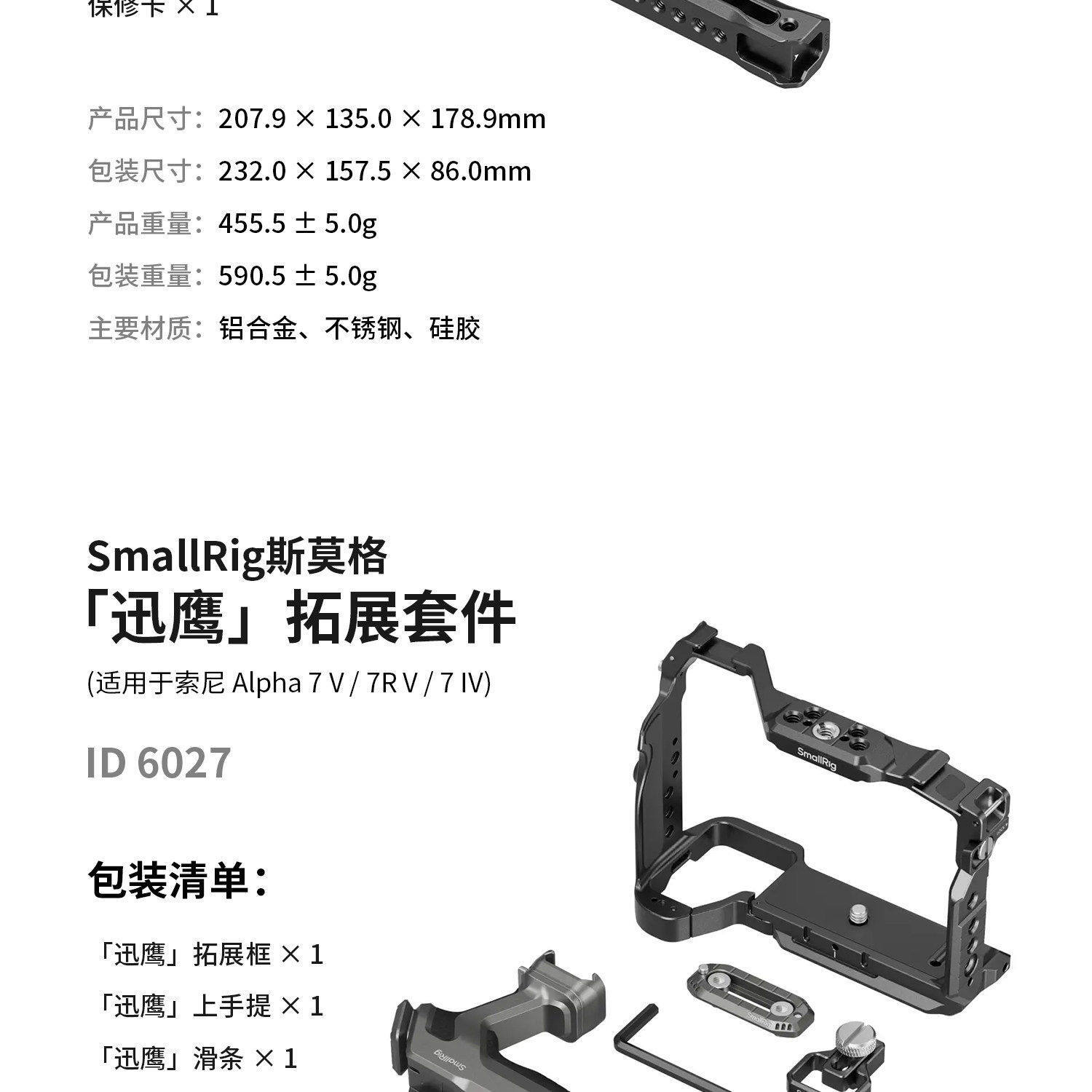 smallrig 6027 33