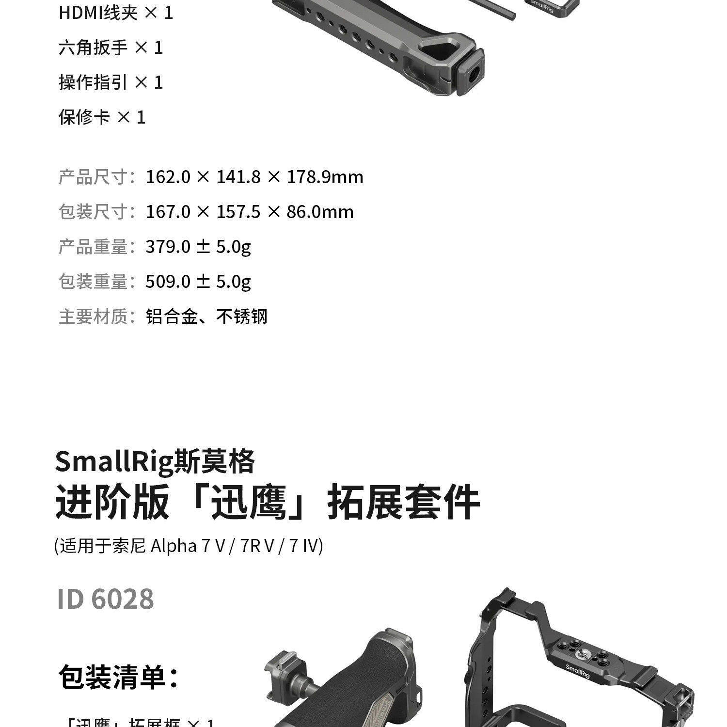 smallrig 6027 34