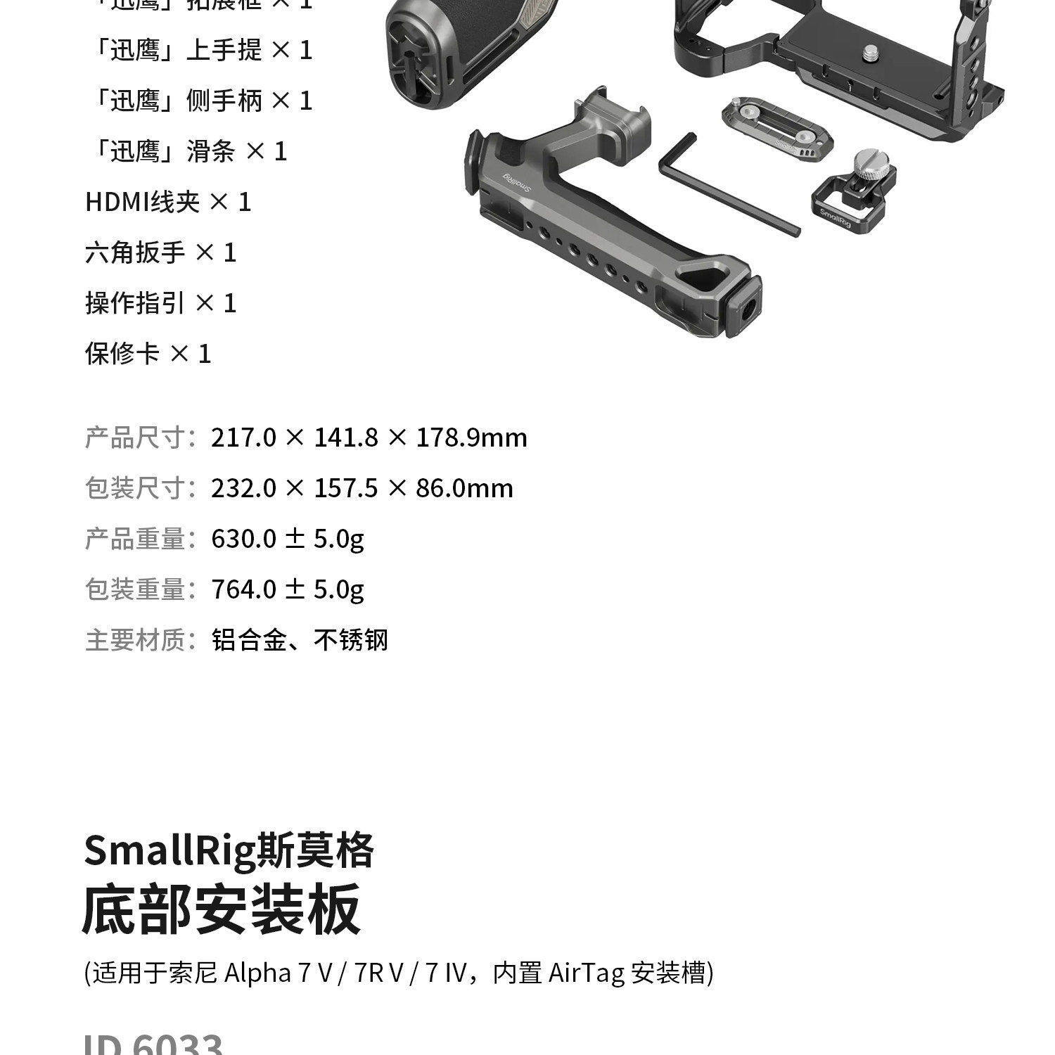 smallrig 6027 35
