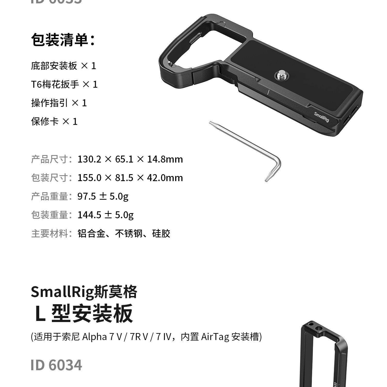 smallrig 6027 36