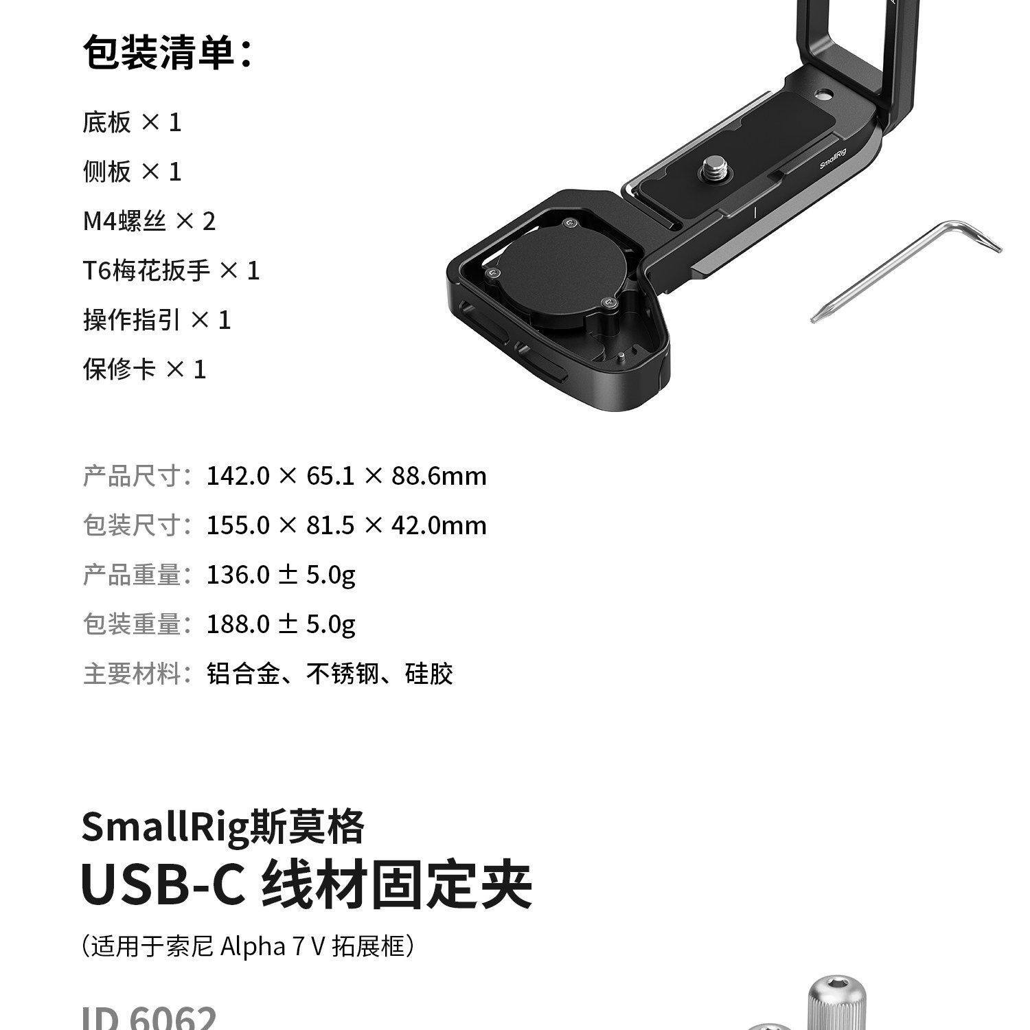 smallrig 6027 37