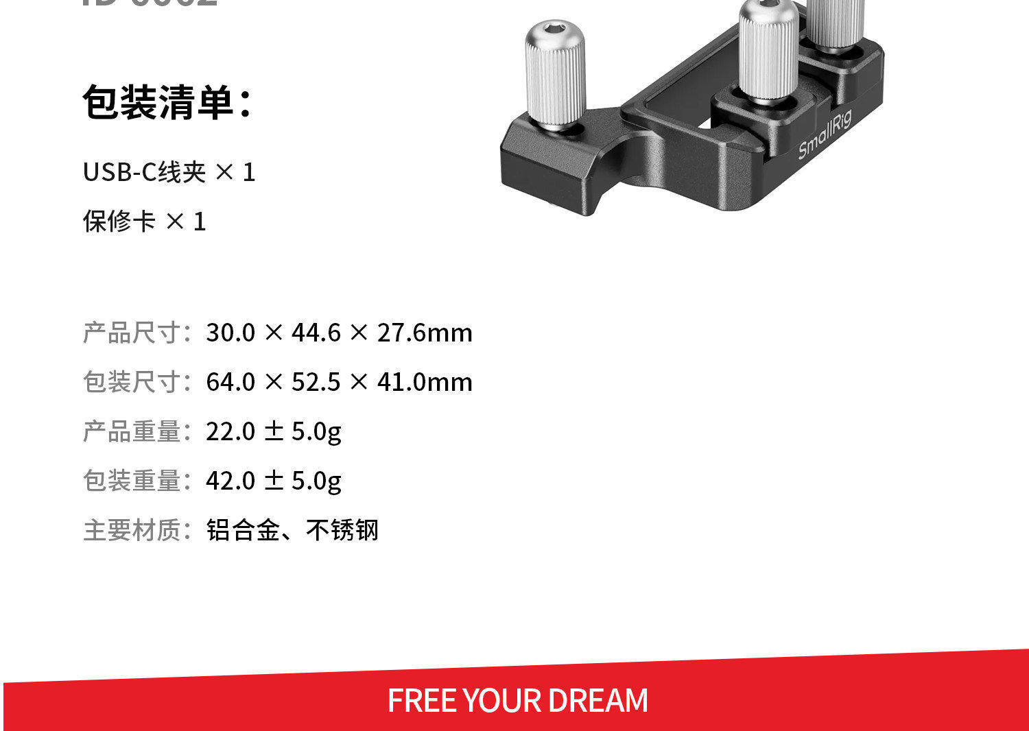 smallrig 6027 38