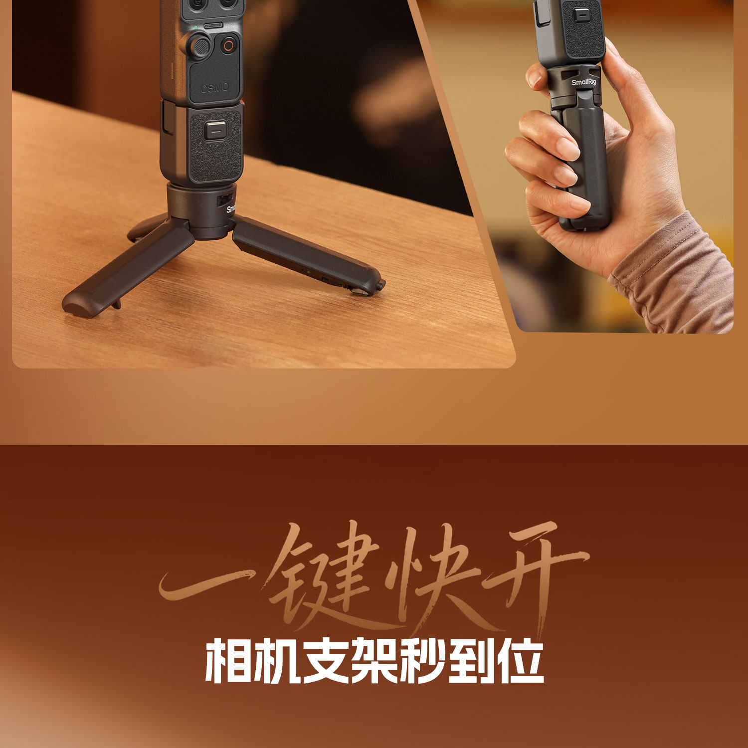 smallrig 6049 2