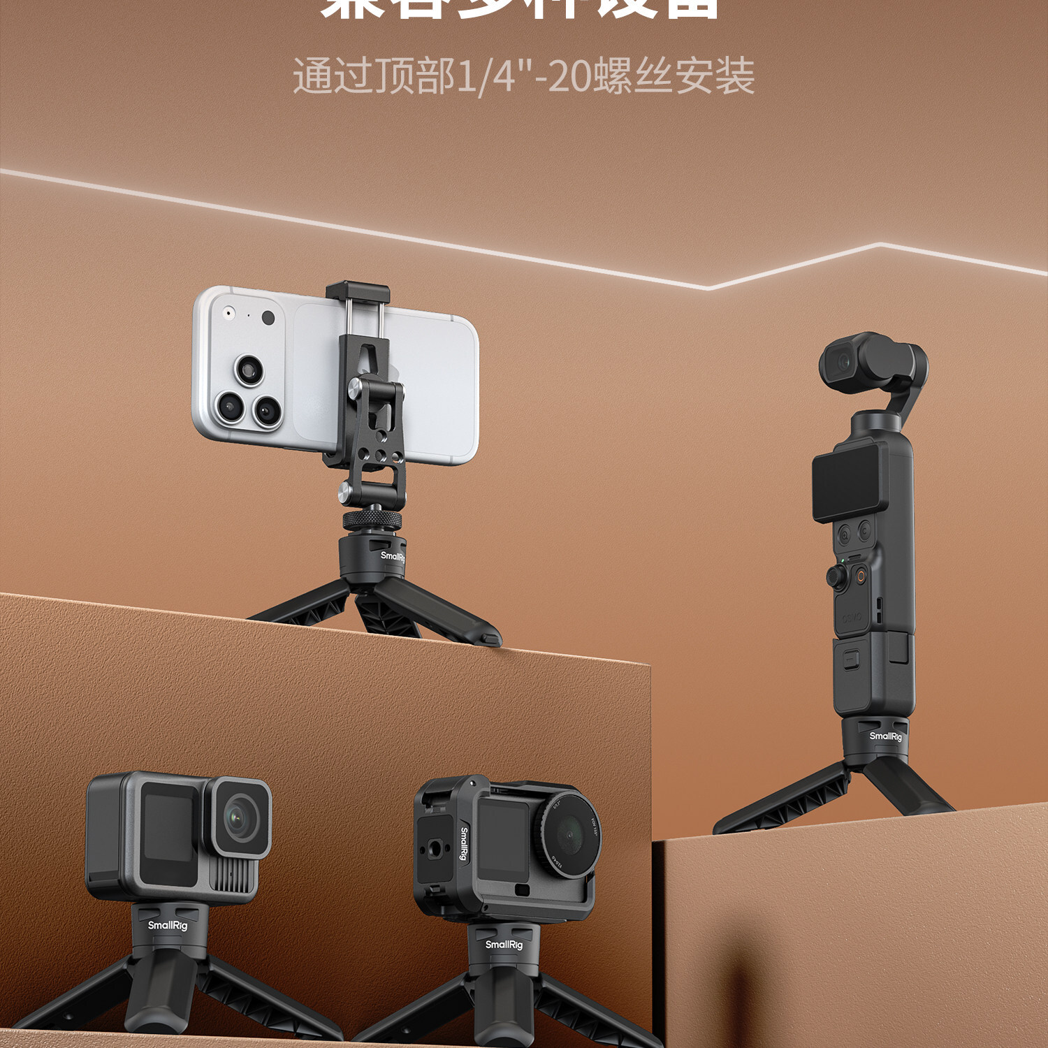 smallrig 6049 6