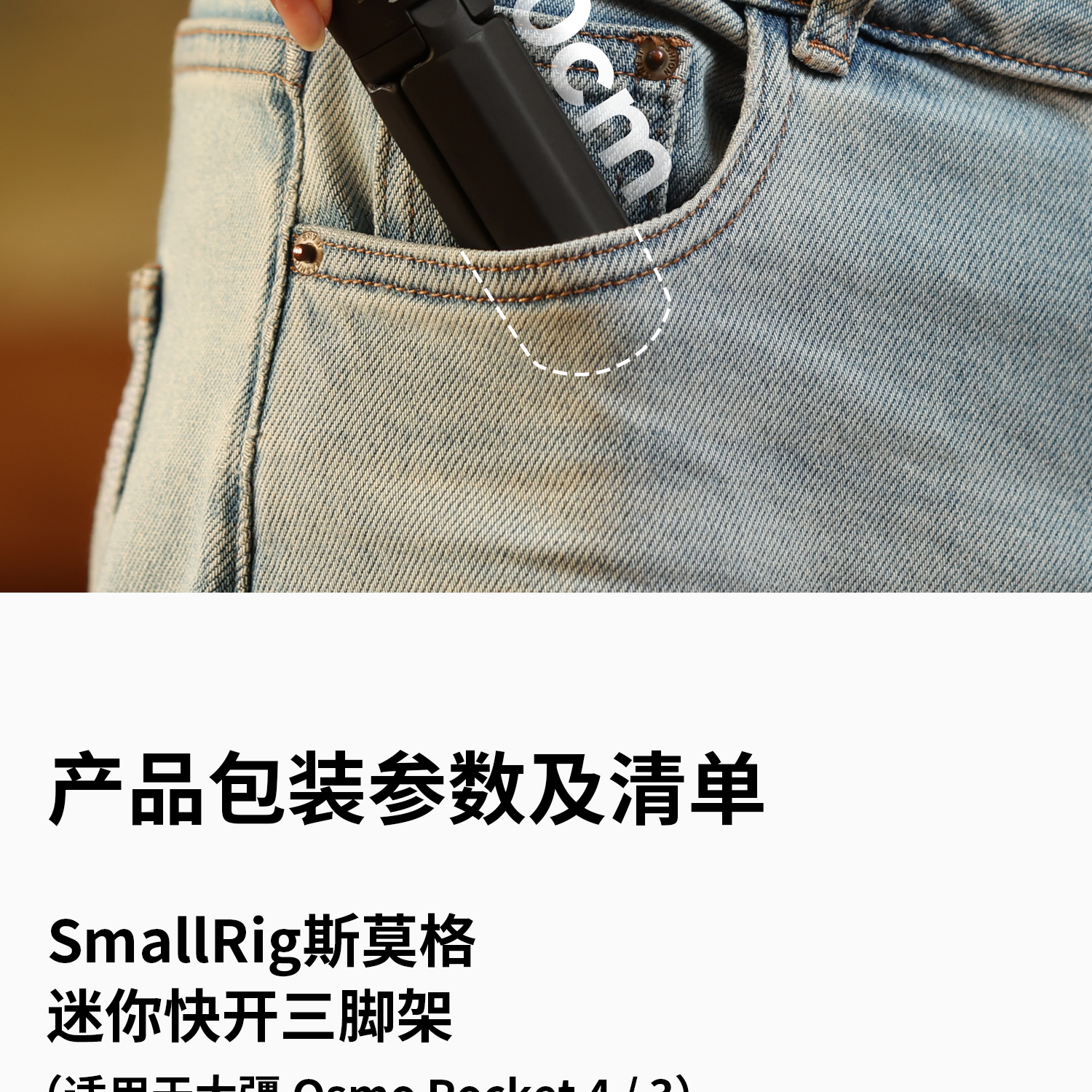 smallrig 6049 8
