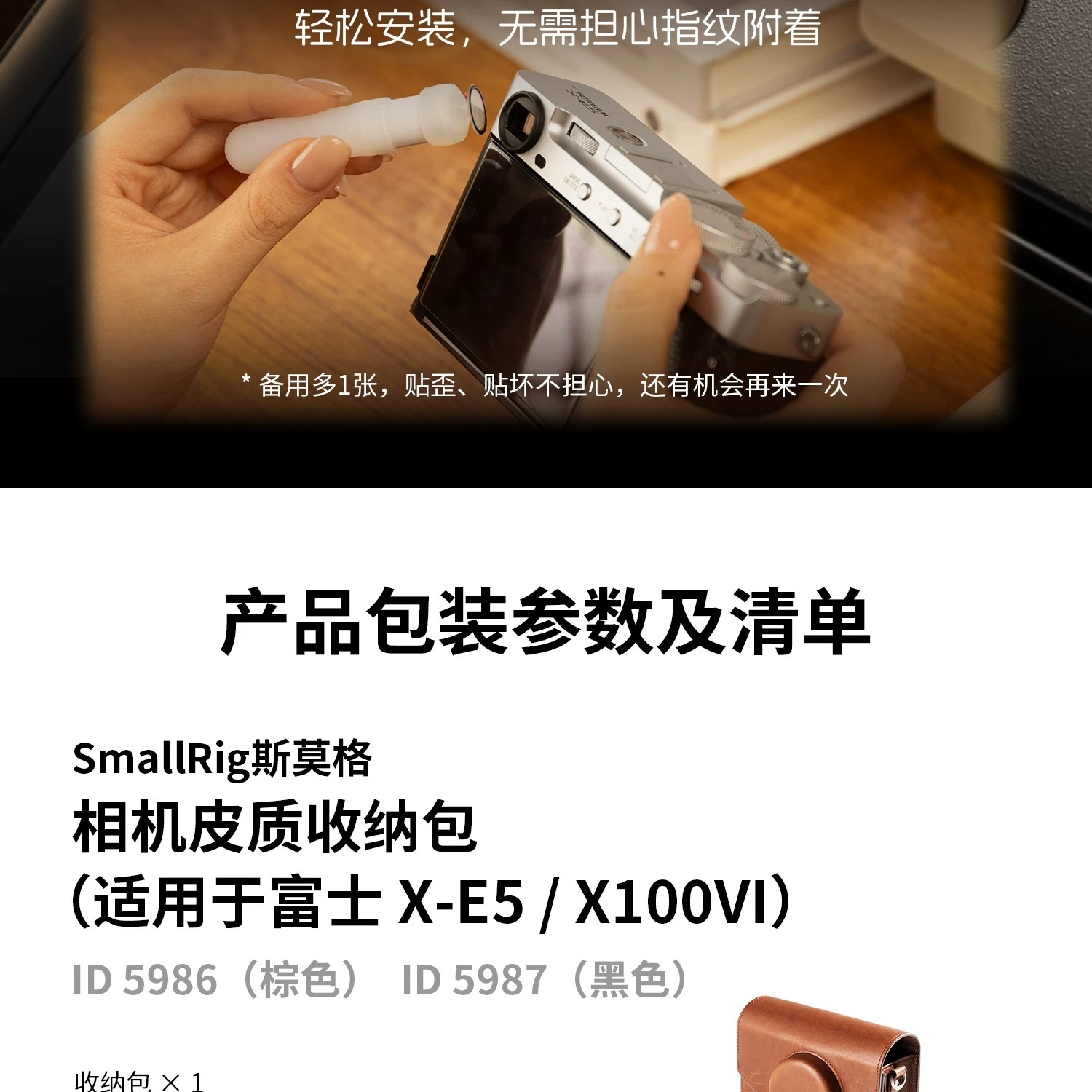 smallrig 62366237 24