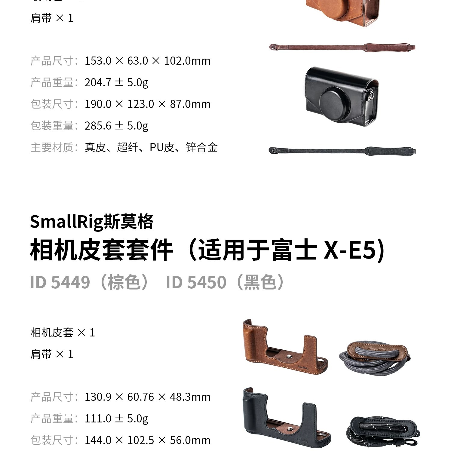 smallrig 62366237 25