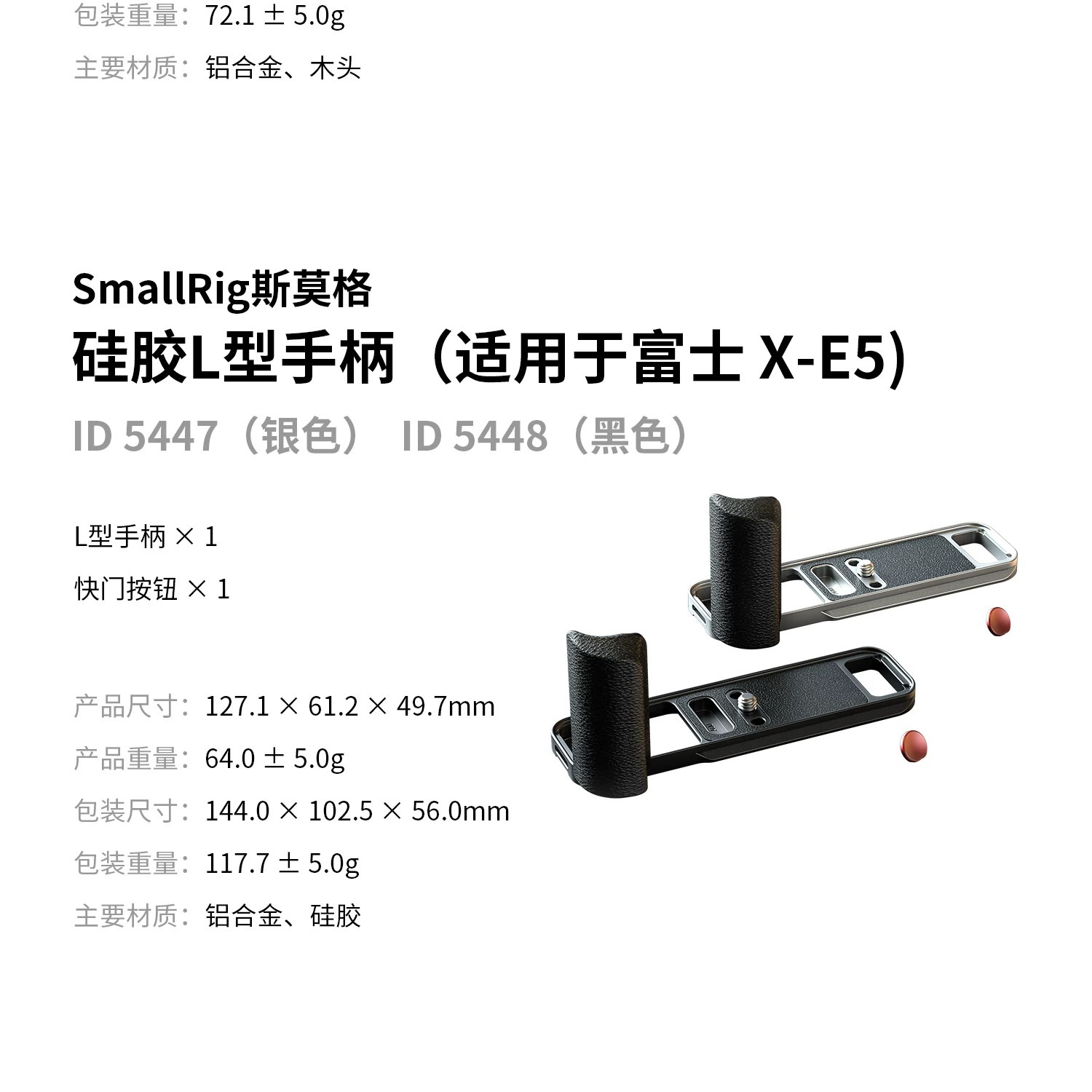 smallrig 62366237 27