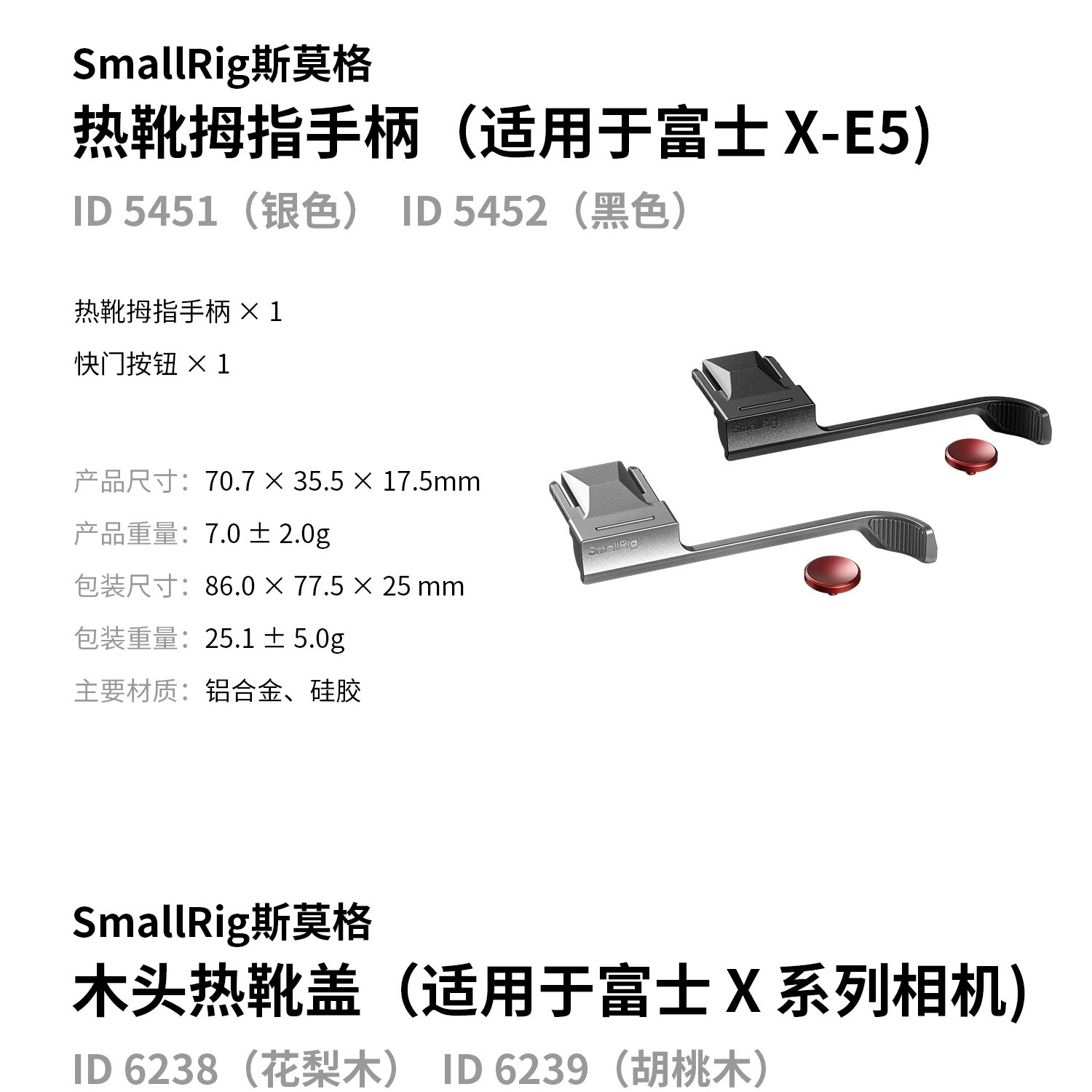 smallrig 62366237 28