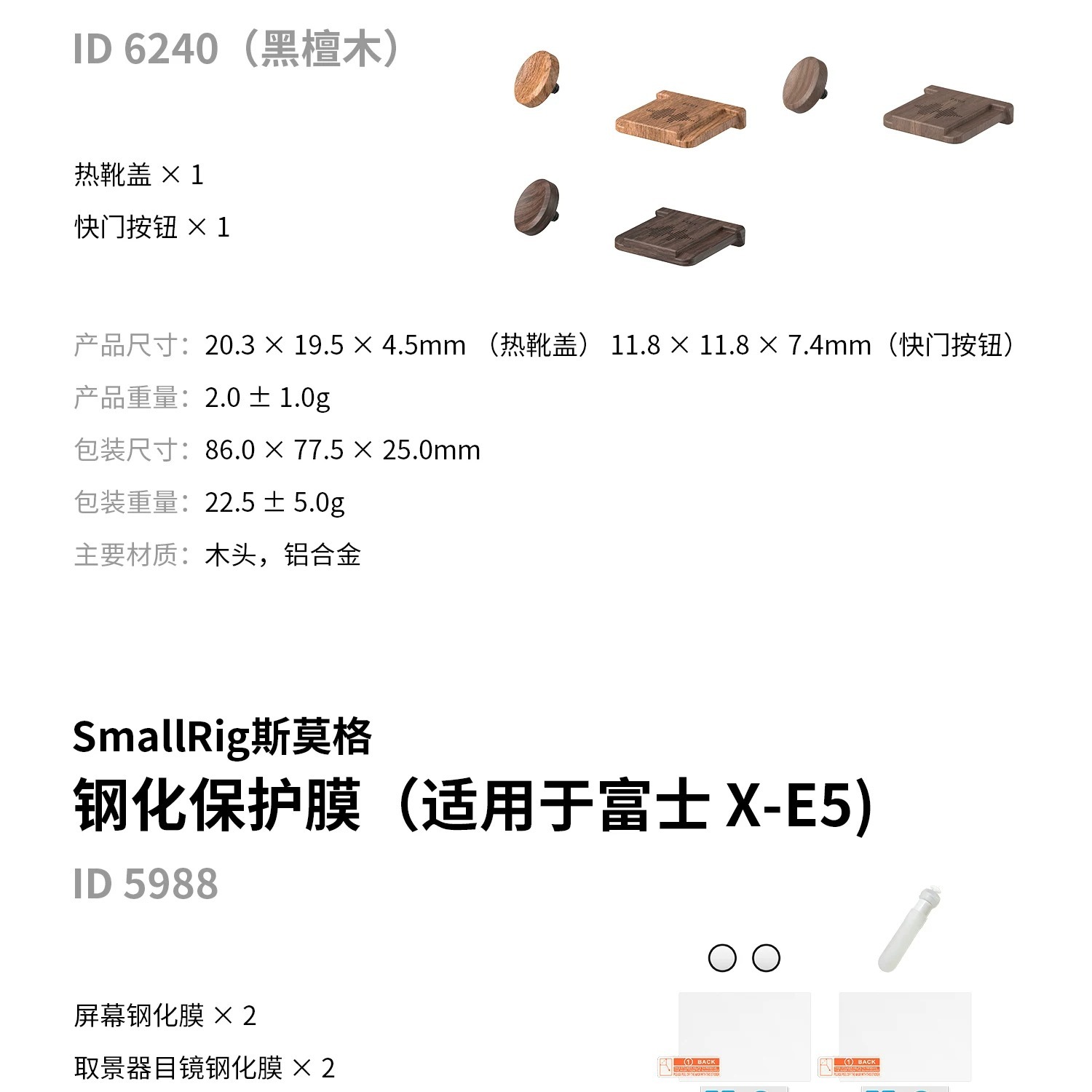 smallrig 62366237 29