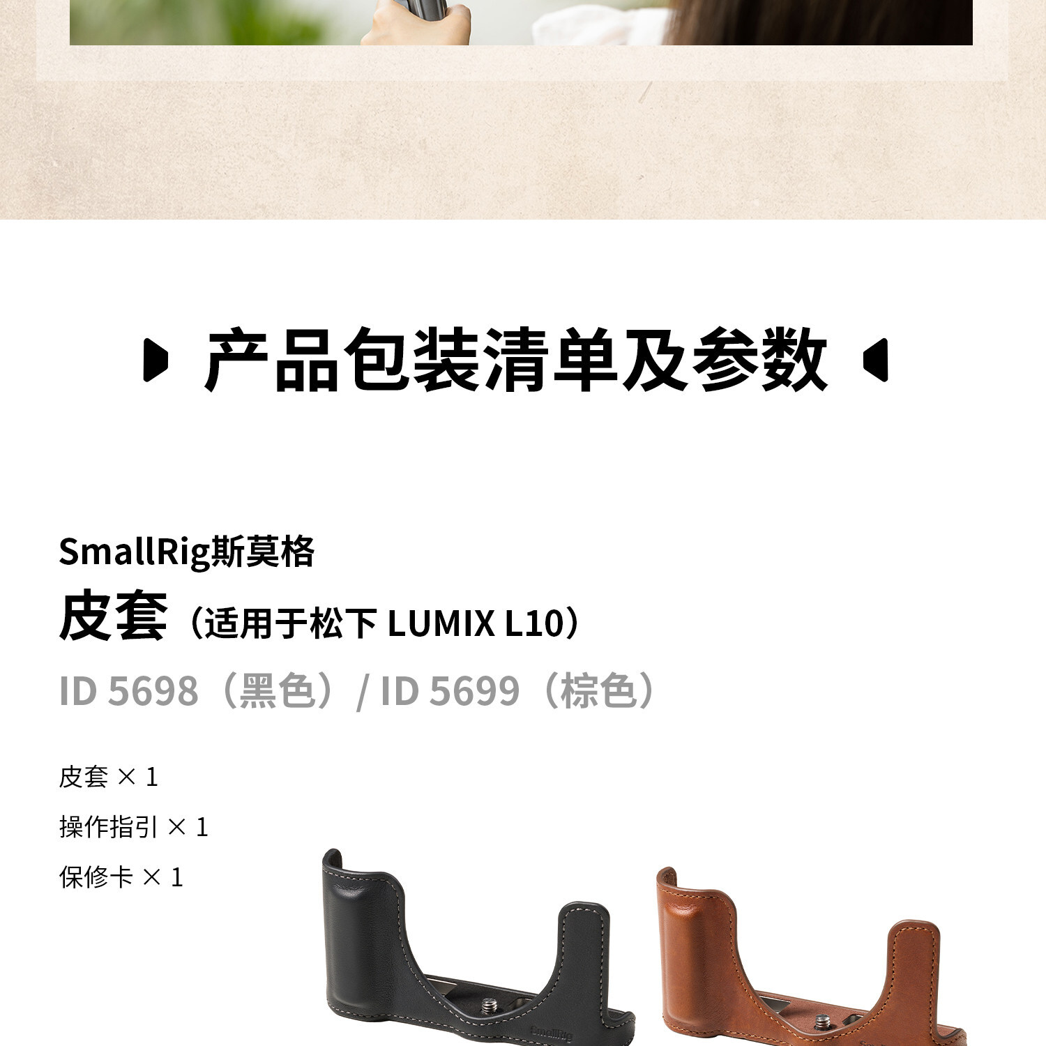 smallrig 62746275 12
