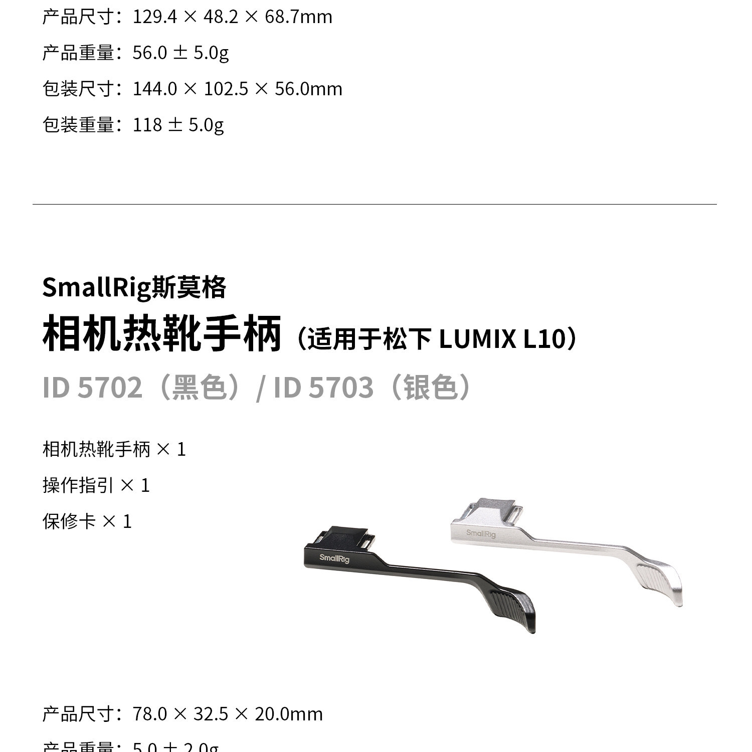 smallrig 62746275 14