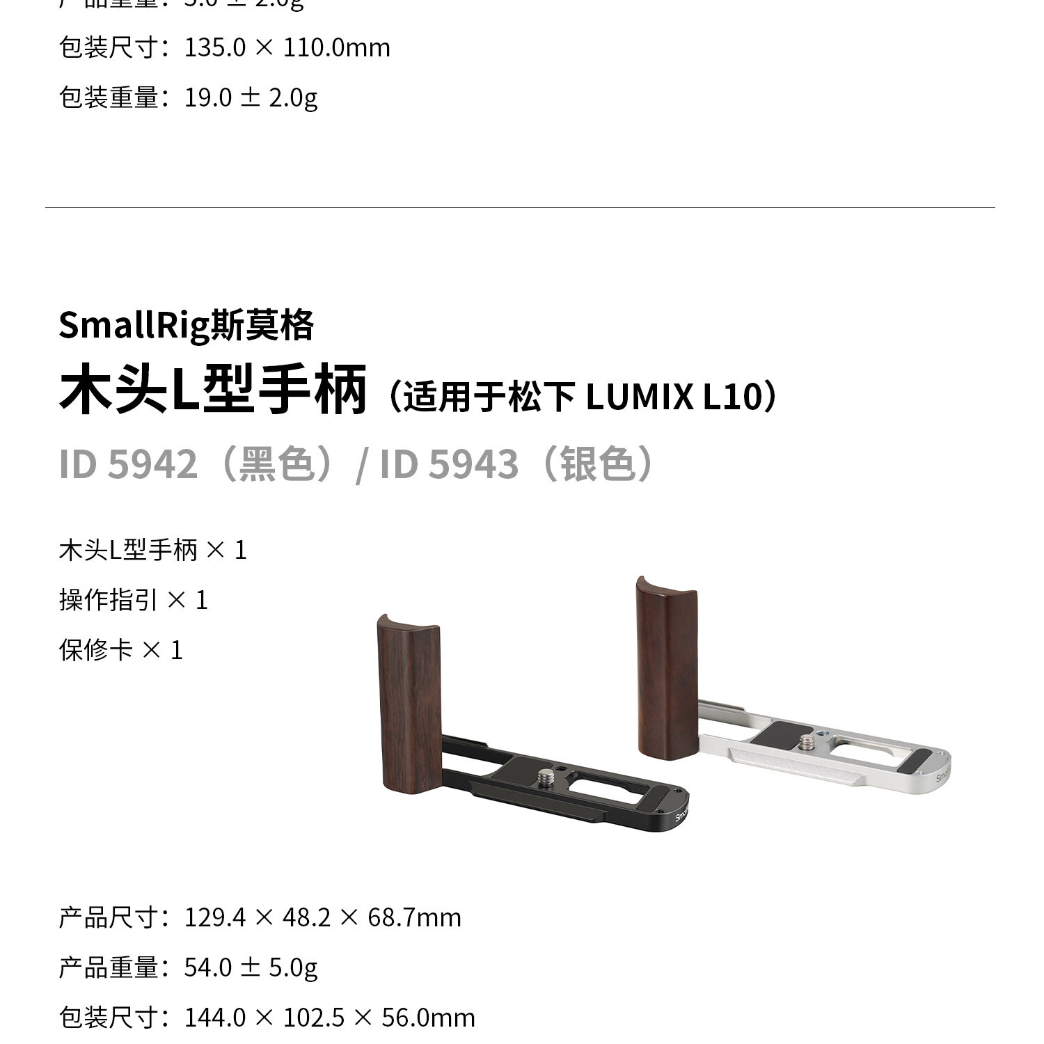smallrig 62746275 15