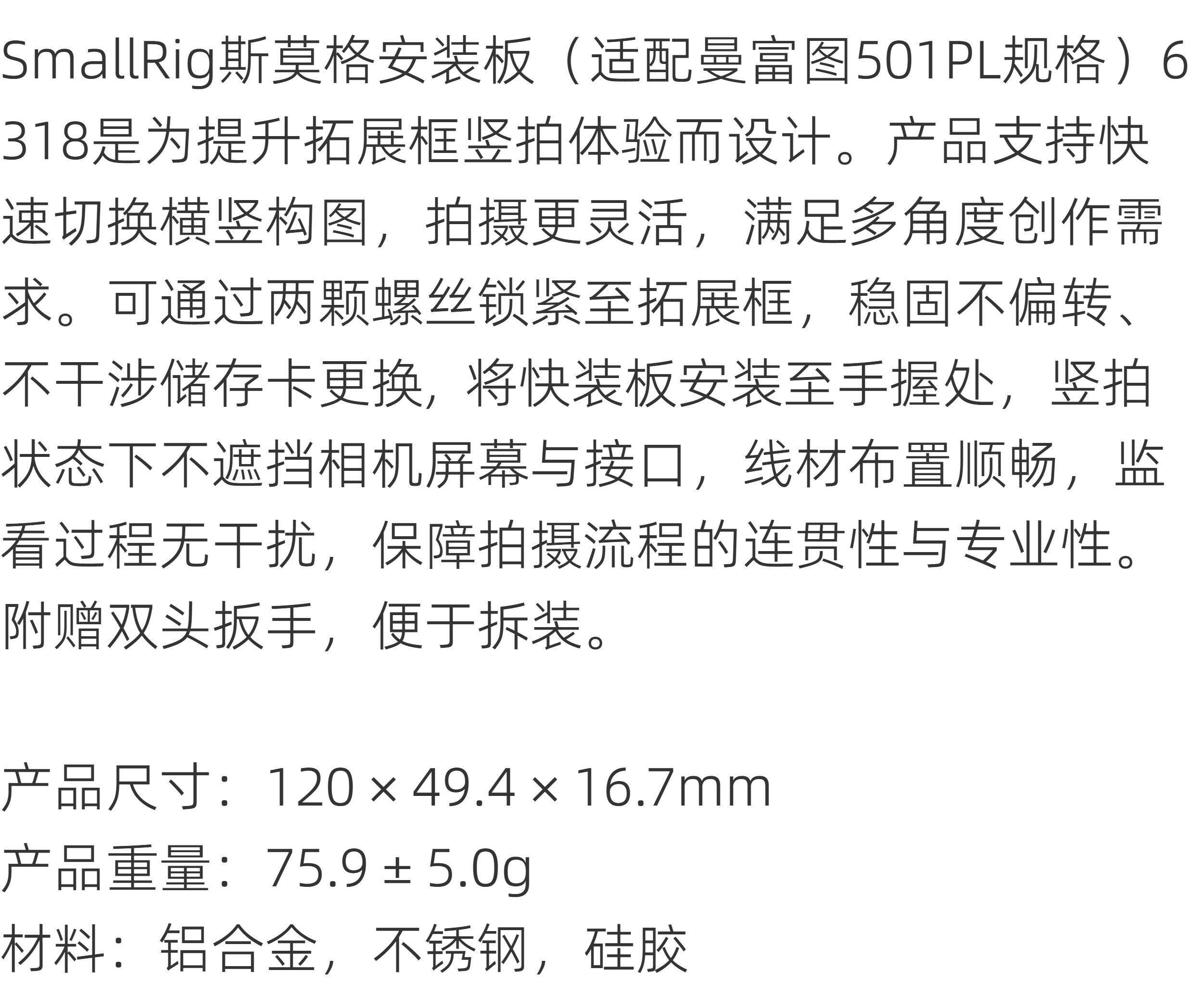 smallrig 6318 1