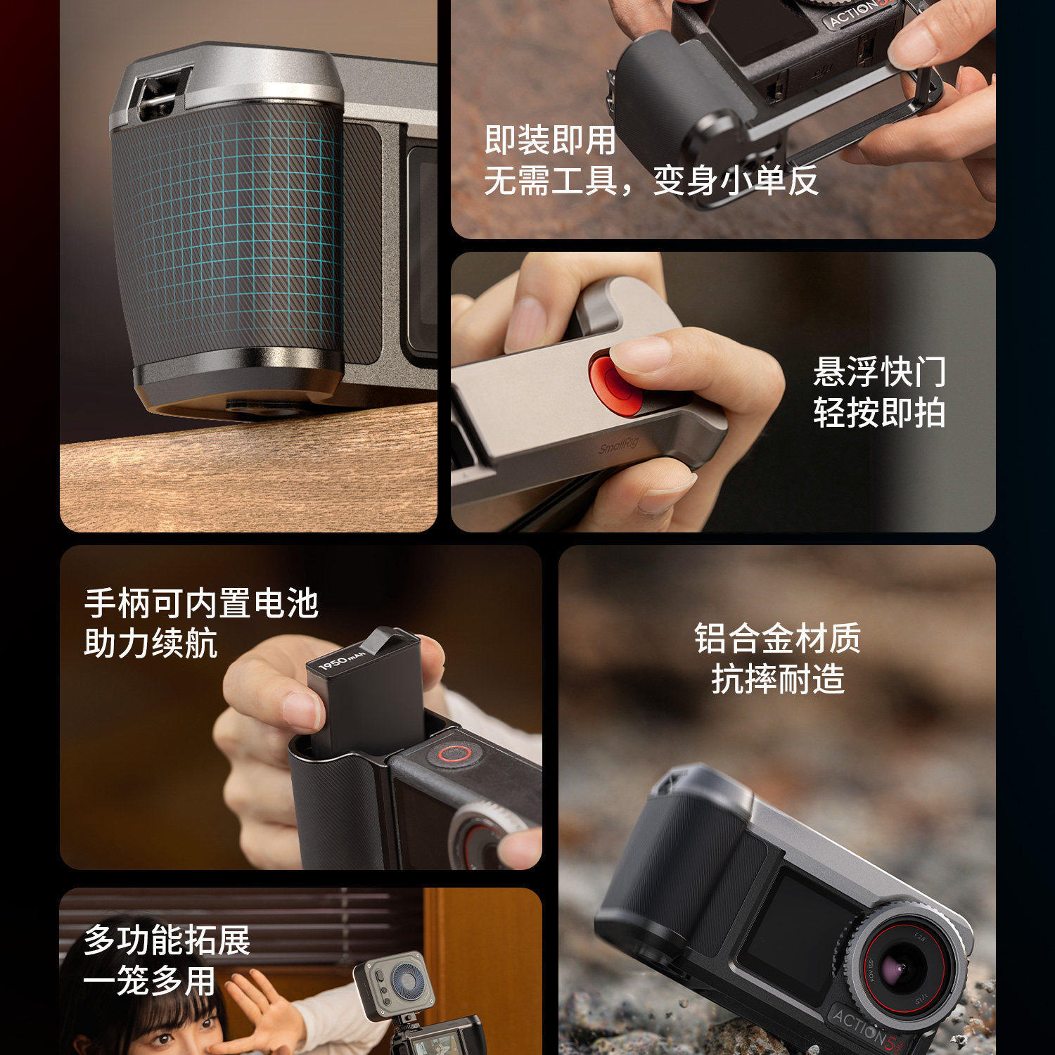smallrig 6371 05