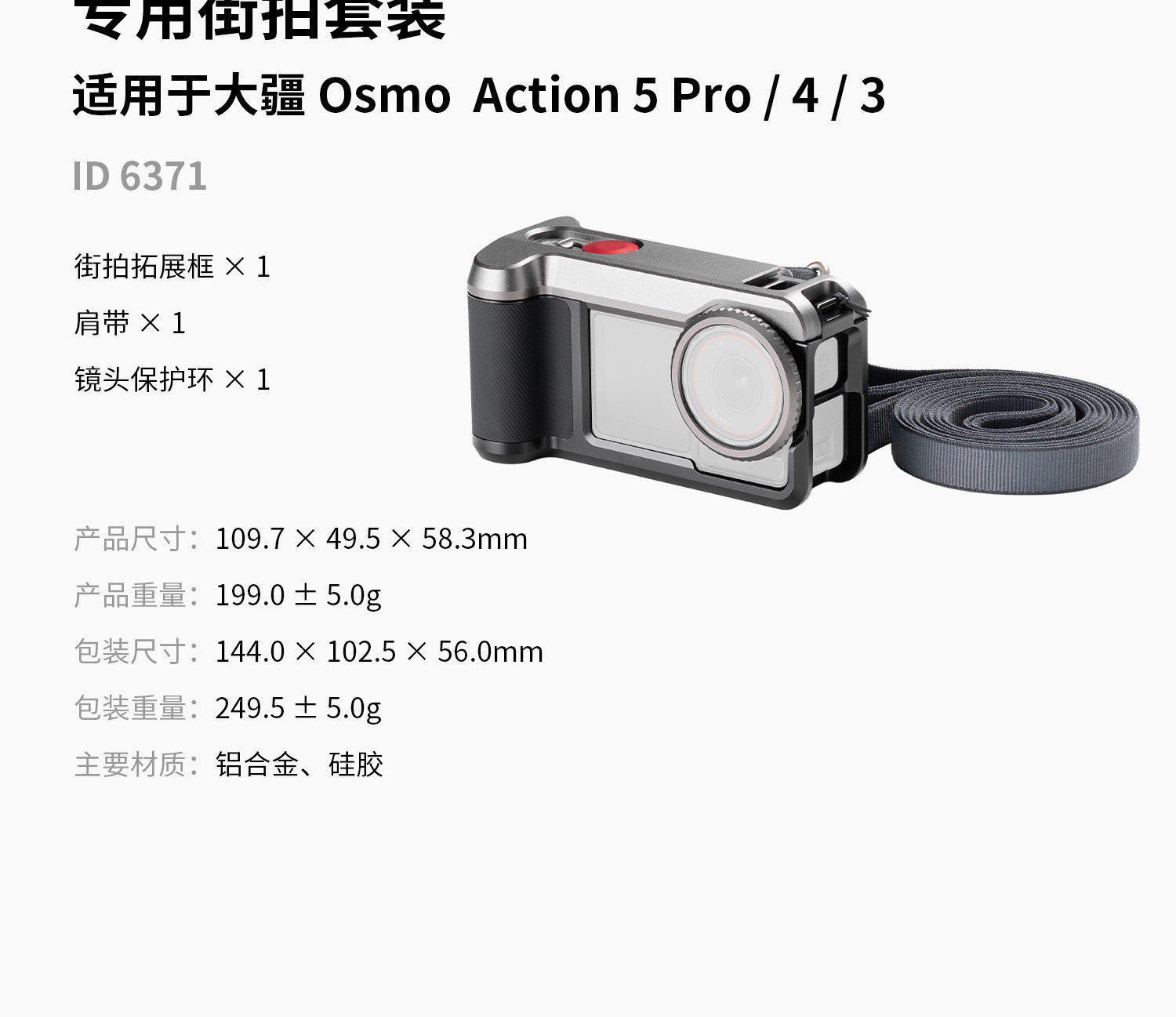 smallrig 6371 19