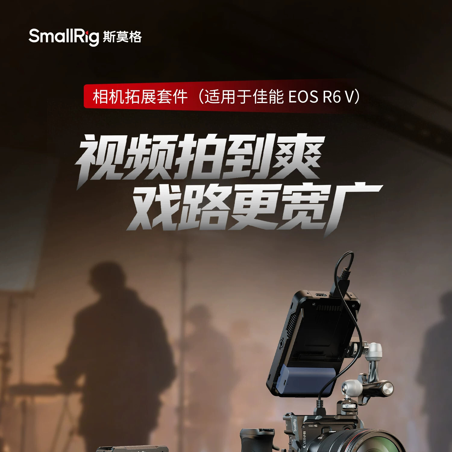 smallrig 6381 01