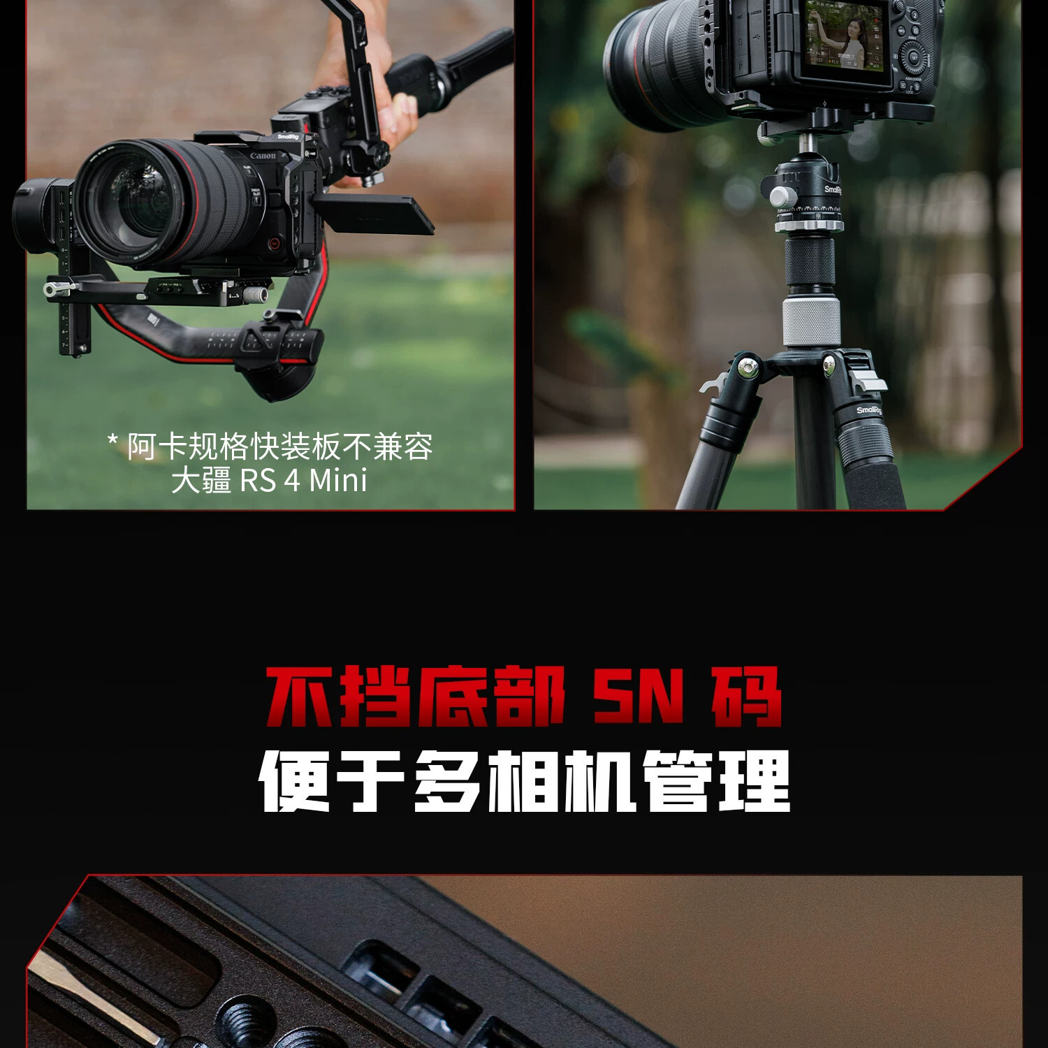 smallrig 6381 08