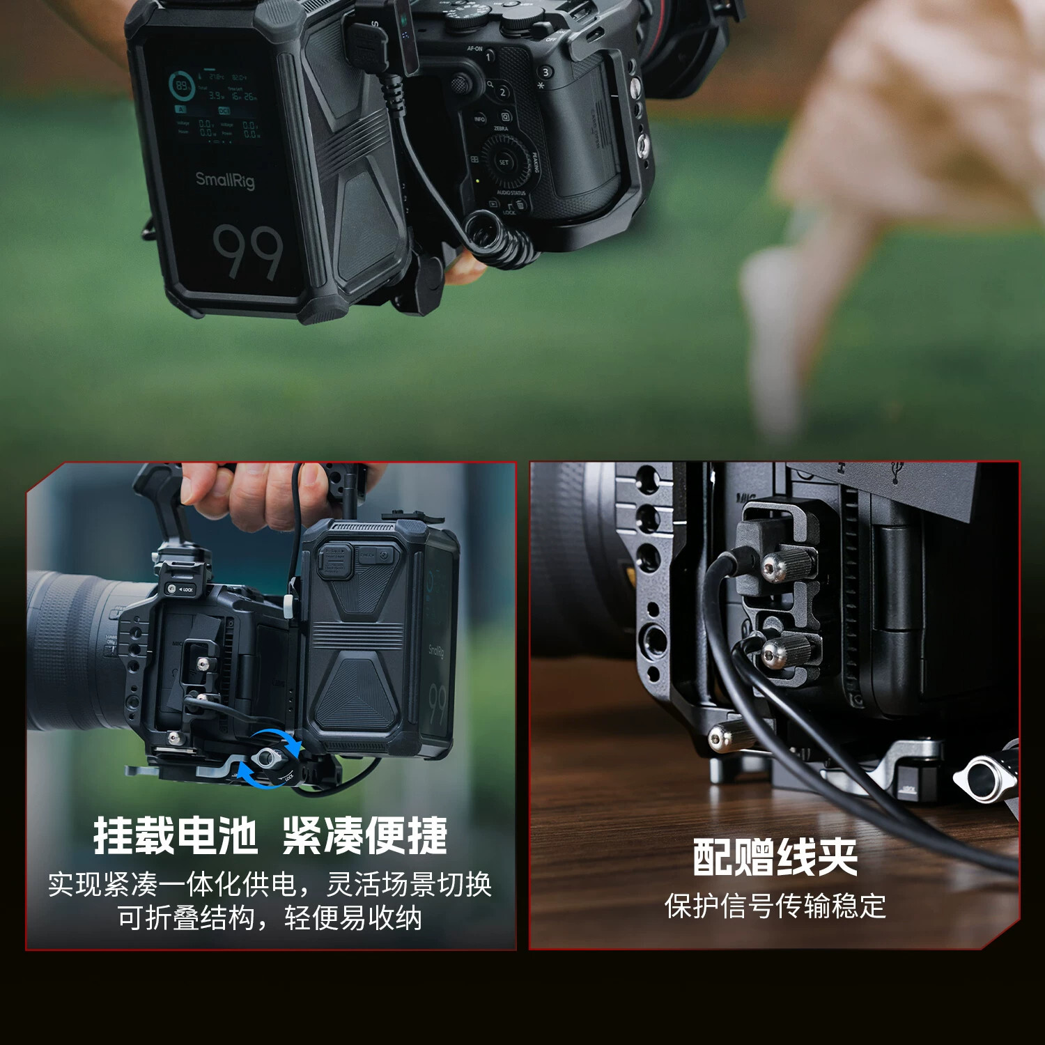 smallrig 6381 11