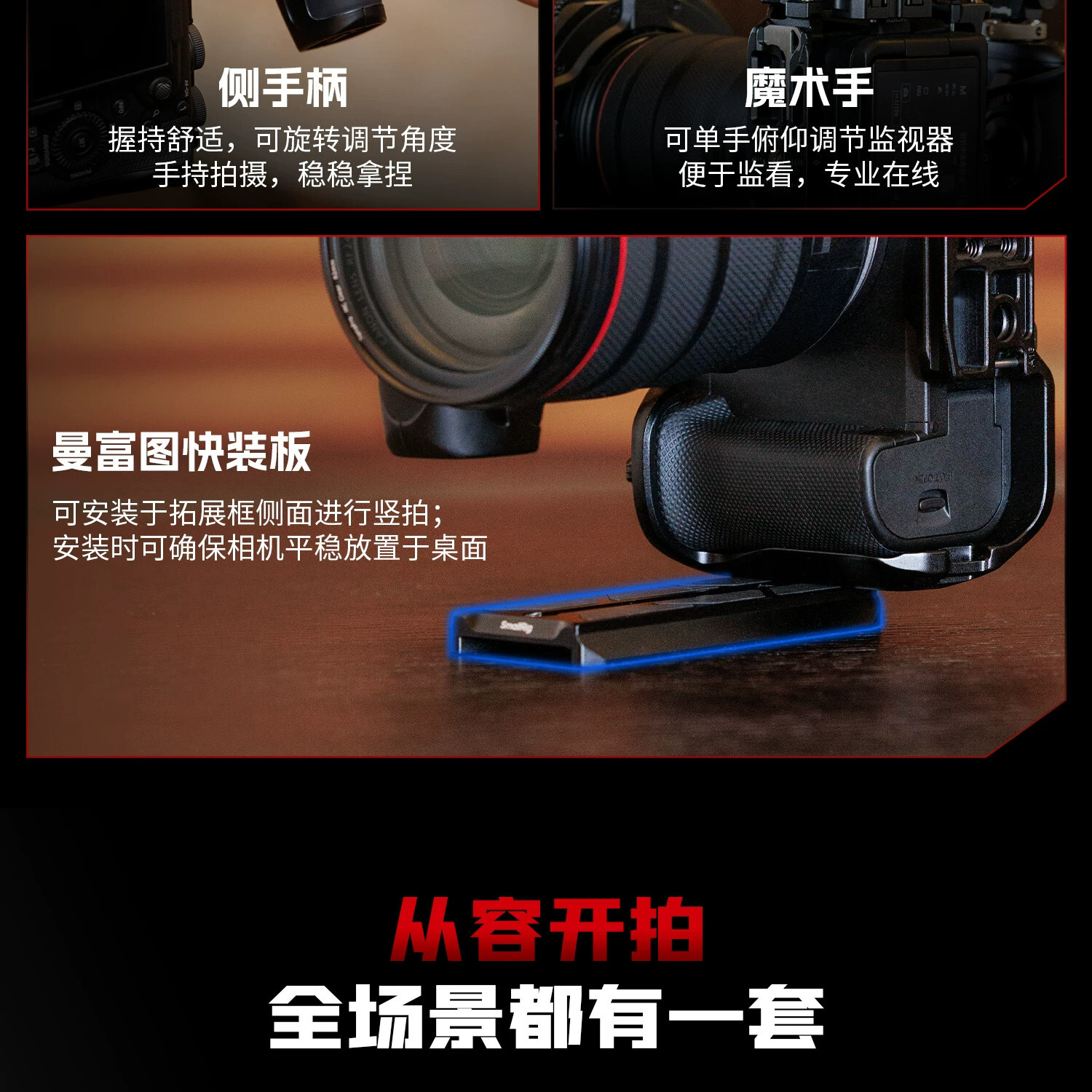 smallrig 6381 16