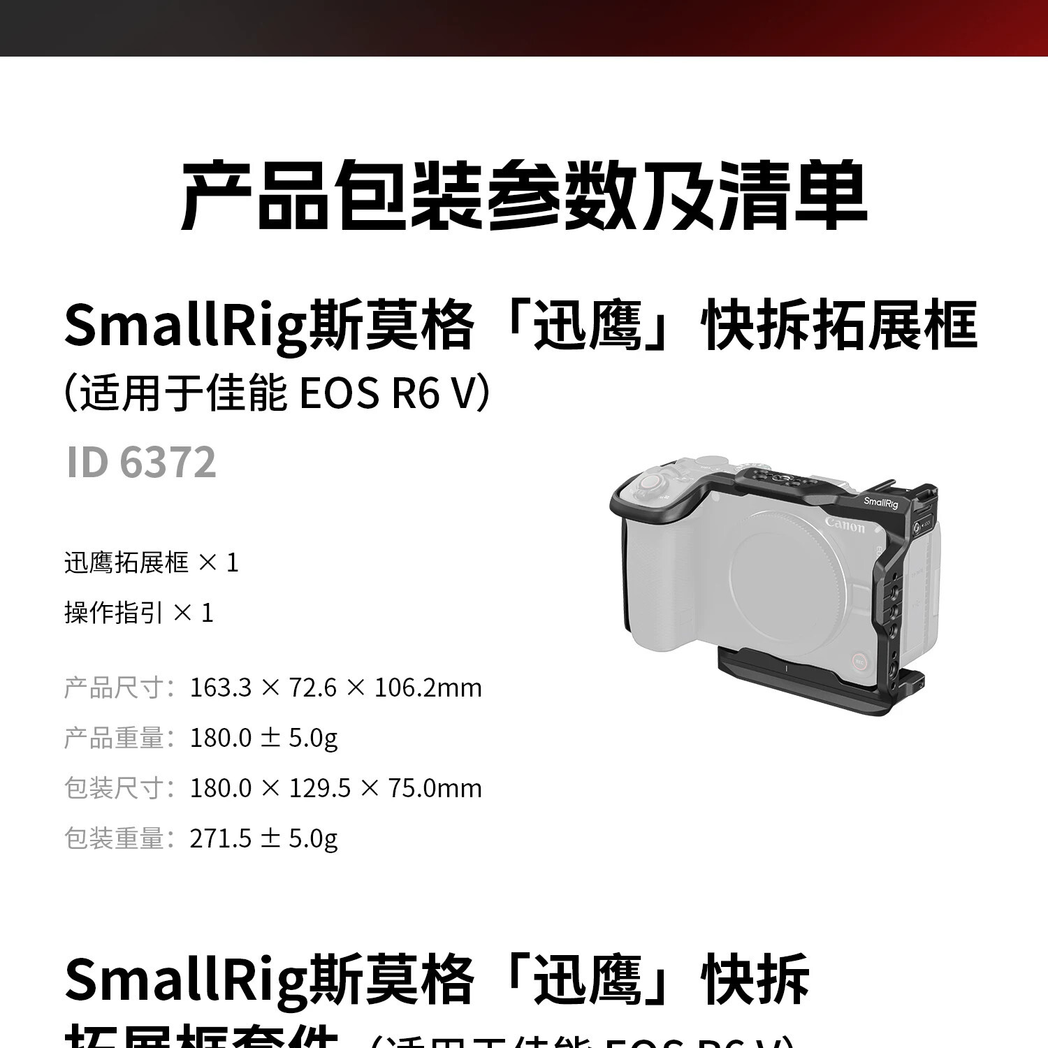smallrig 6381 18