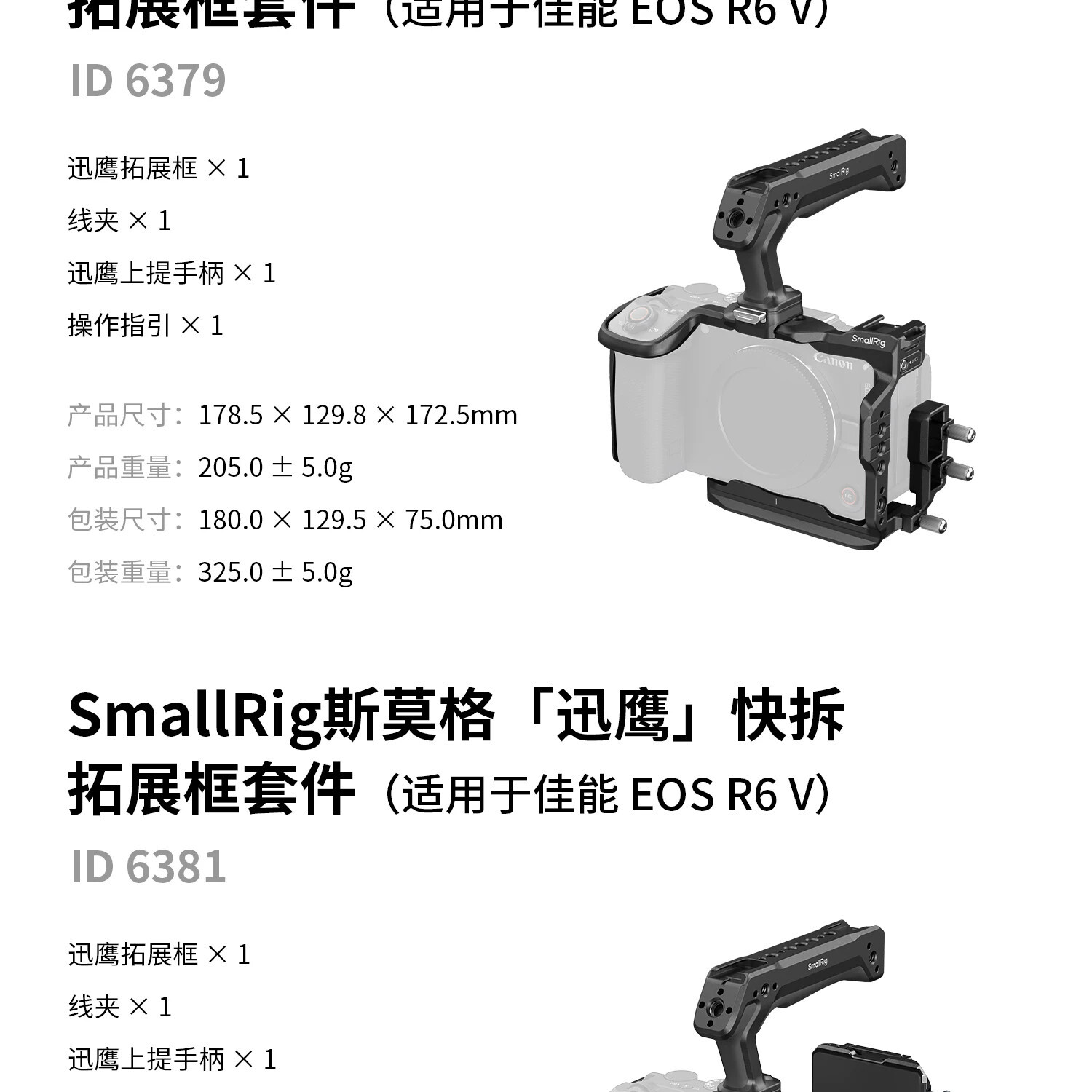 smallrig 6381 19