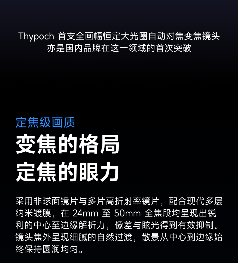 thypoch voyager 02
