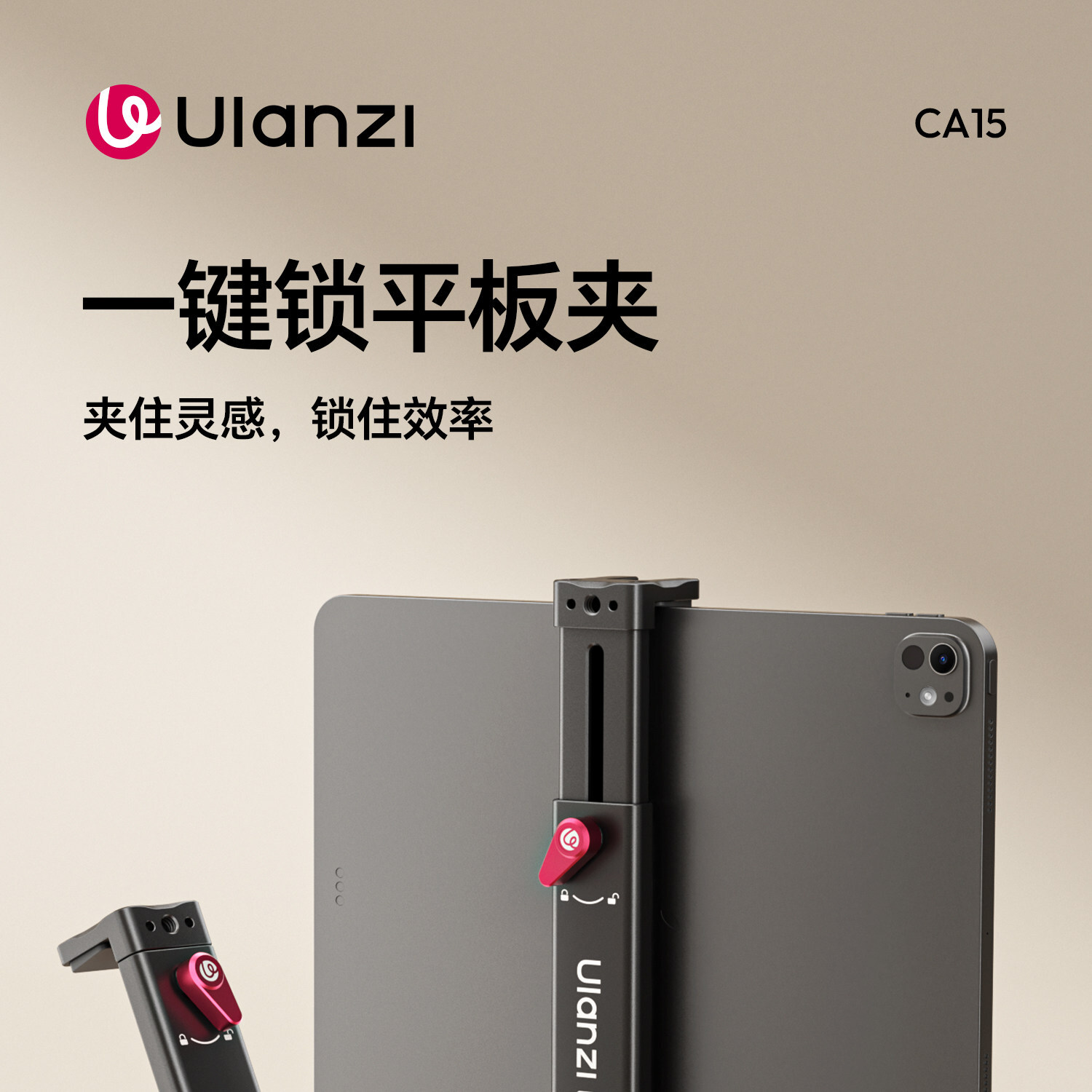 ulanzi ca15 01