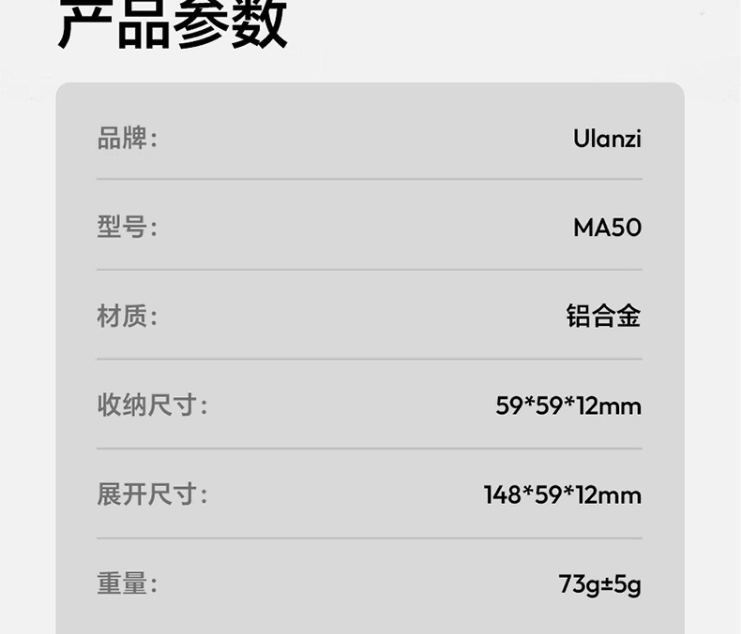 ulanzi ma50 19
