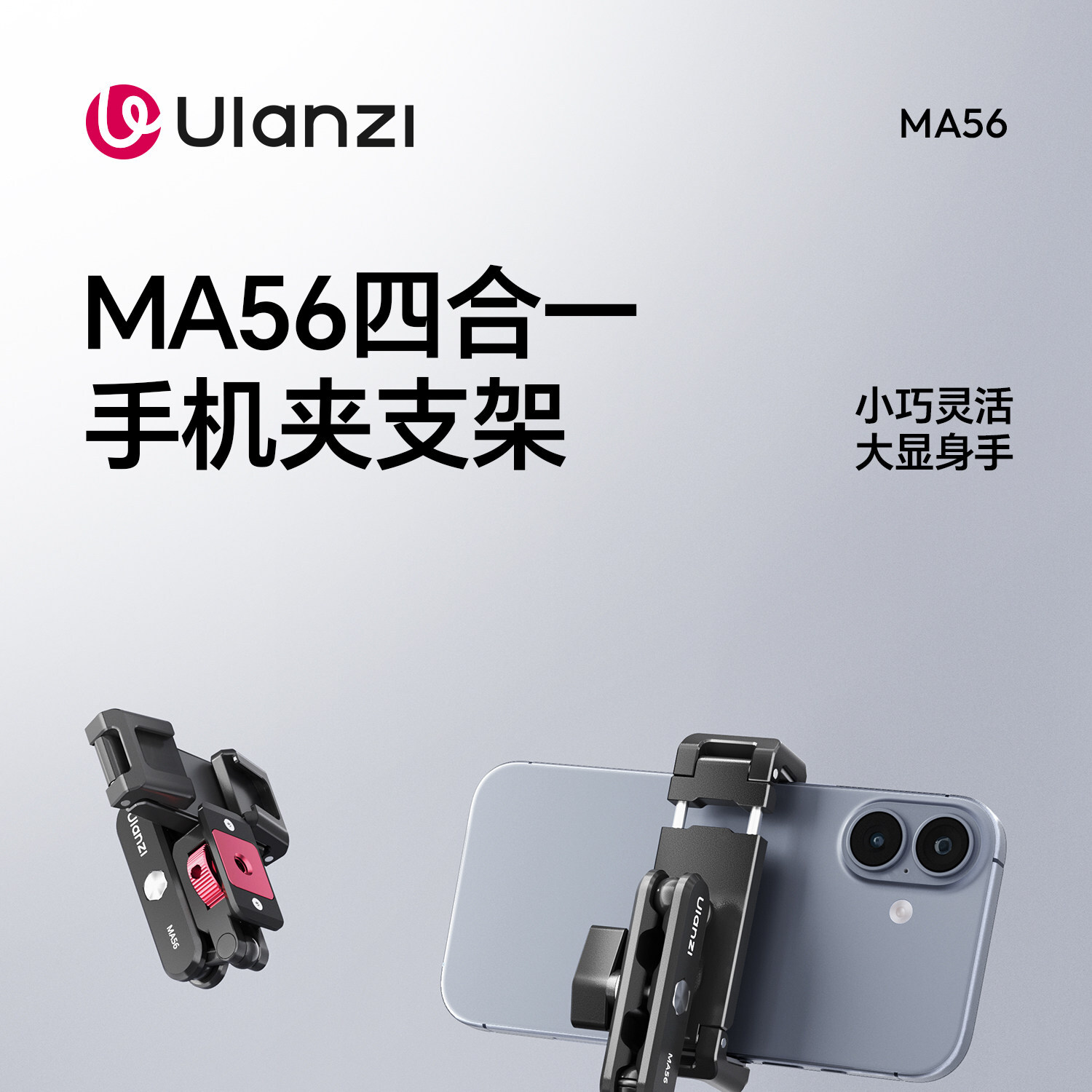 ulanzi ma56 01
