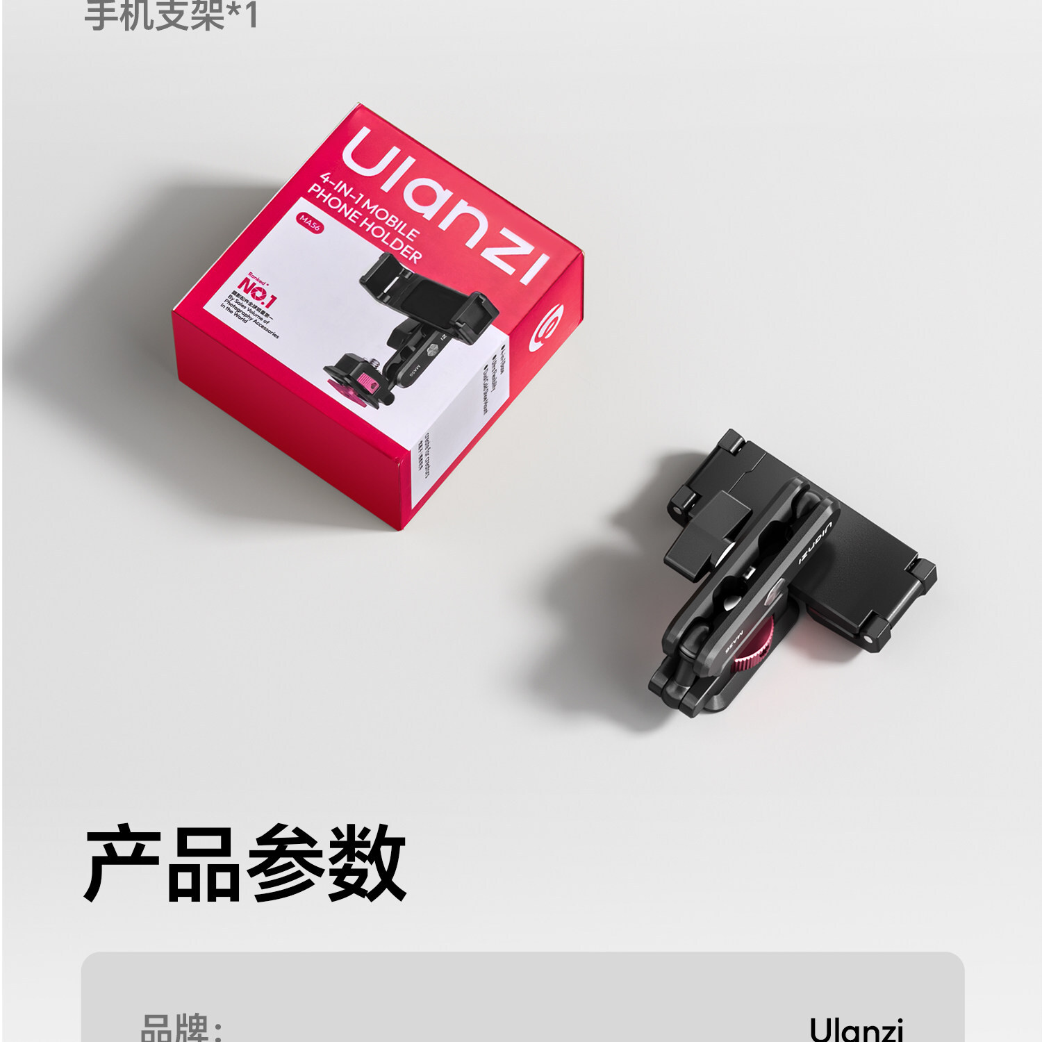 ulanzi ma56 19