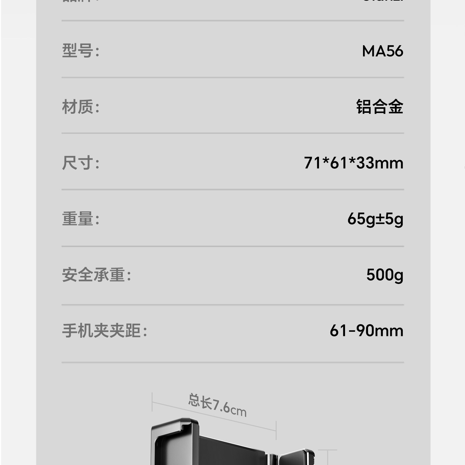 ulanzi ma56 20