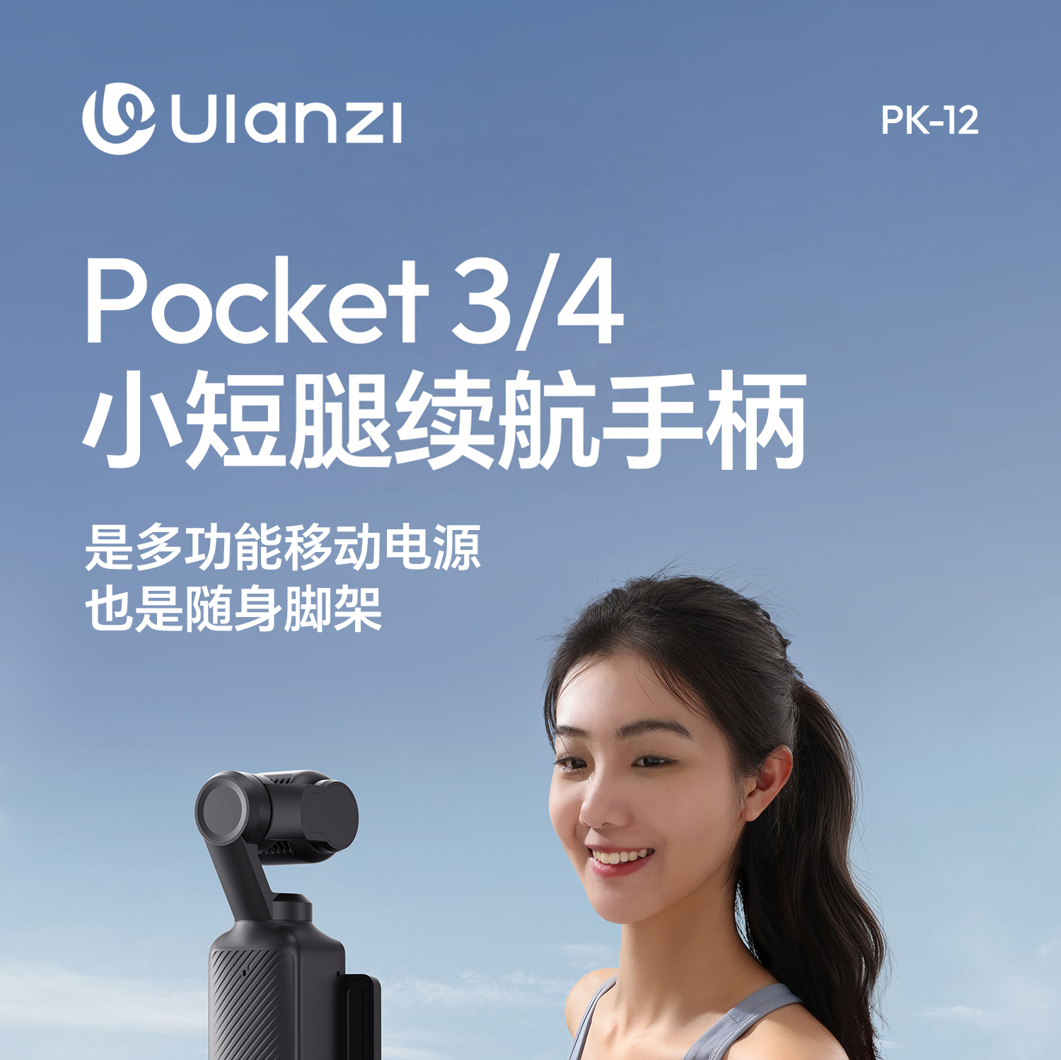ulanzi pk12 01