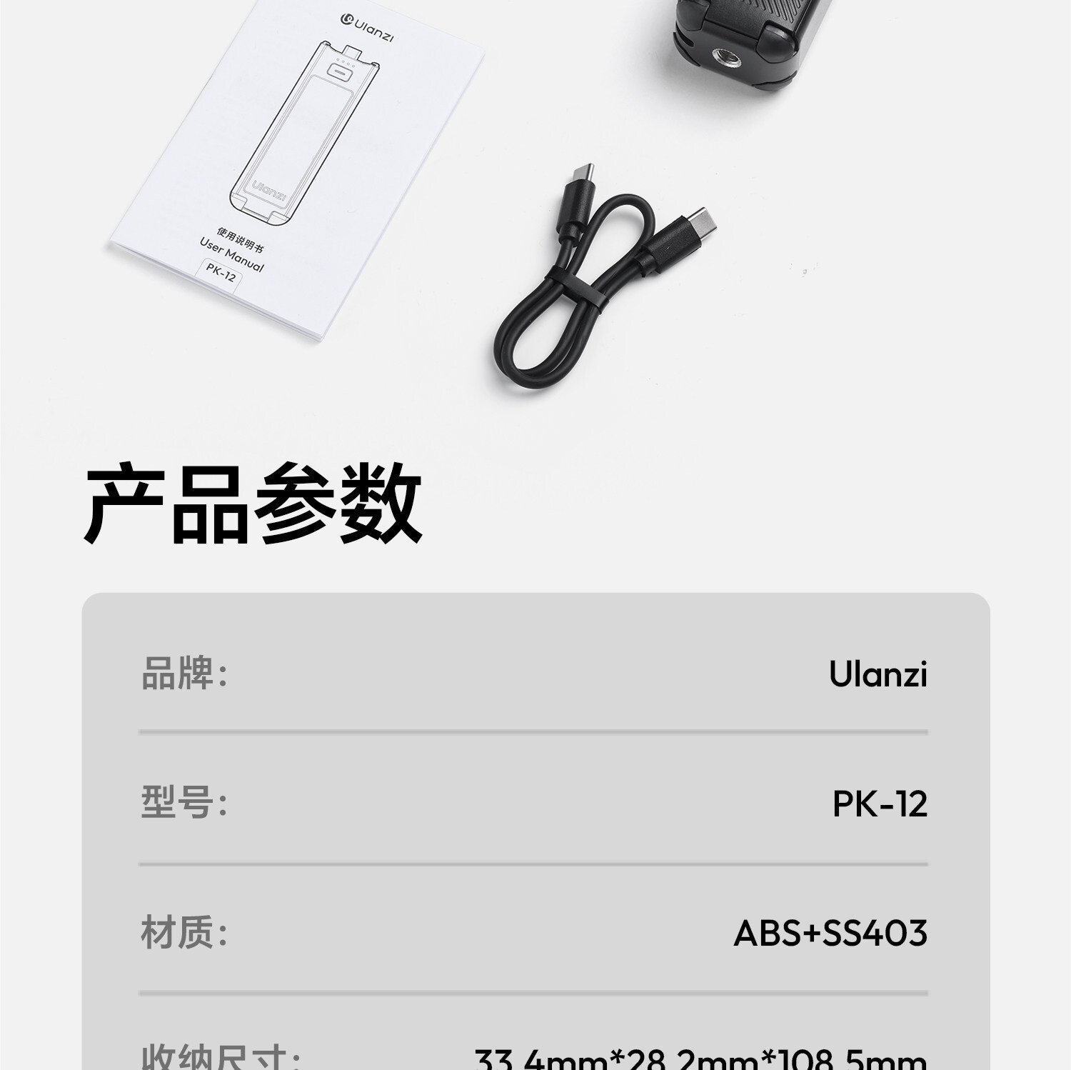 ulanzi pk12 17