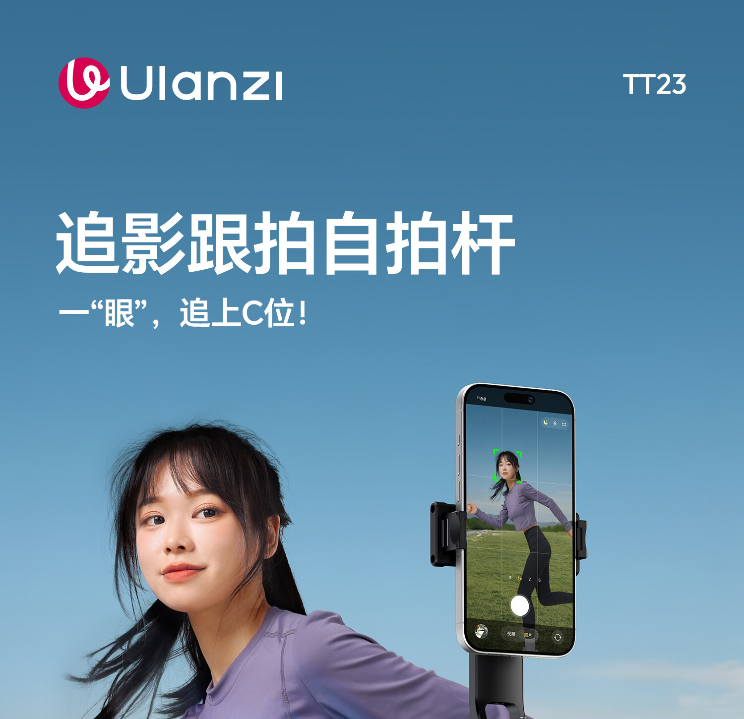 ulanzi tt23 01
