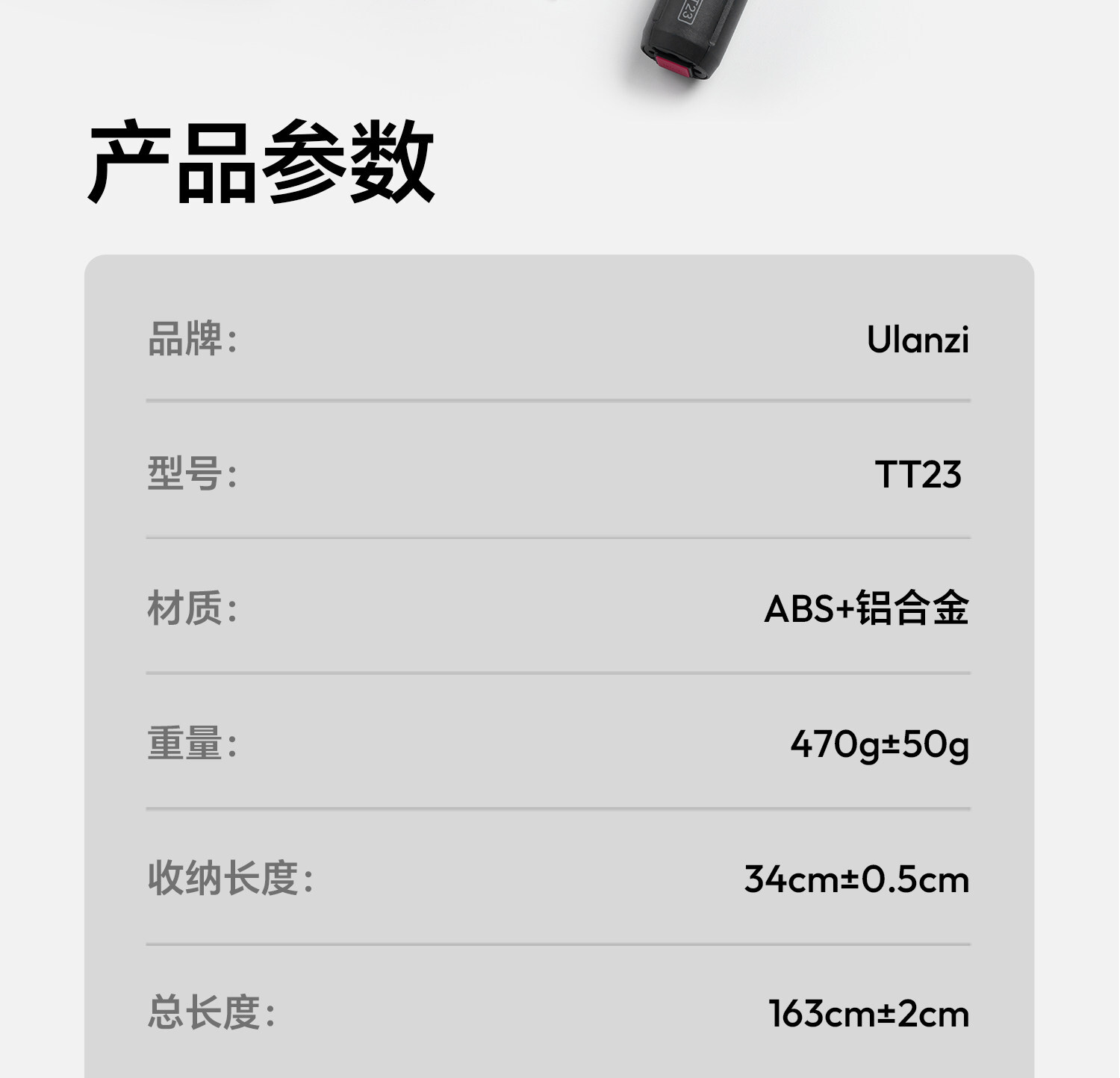 ulanzi tt23 29