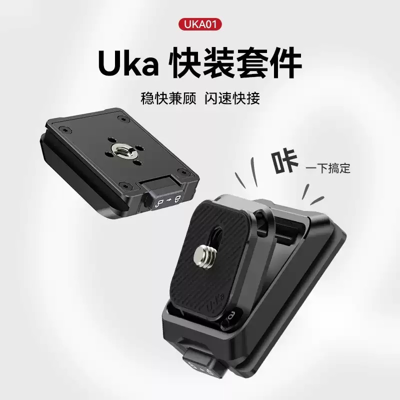 ulanzi uka01 01