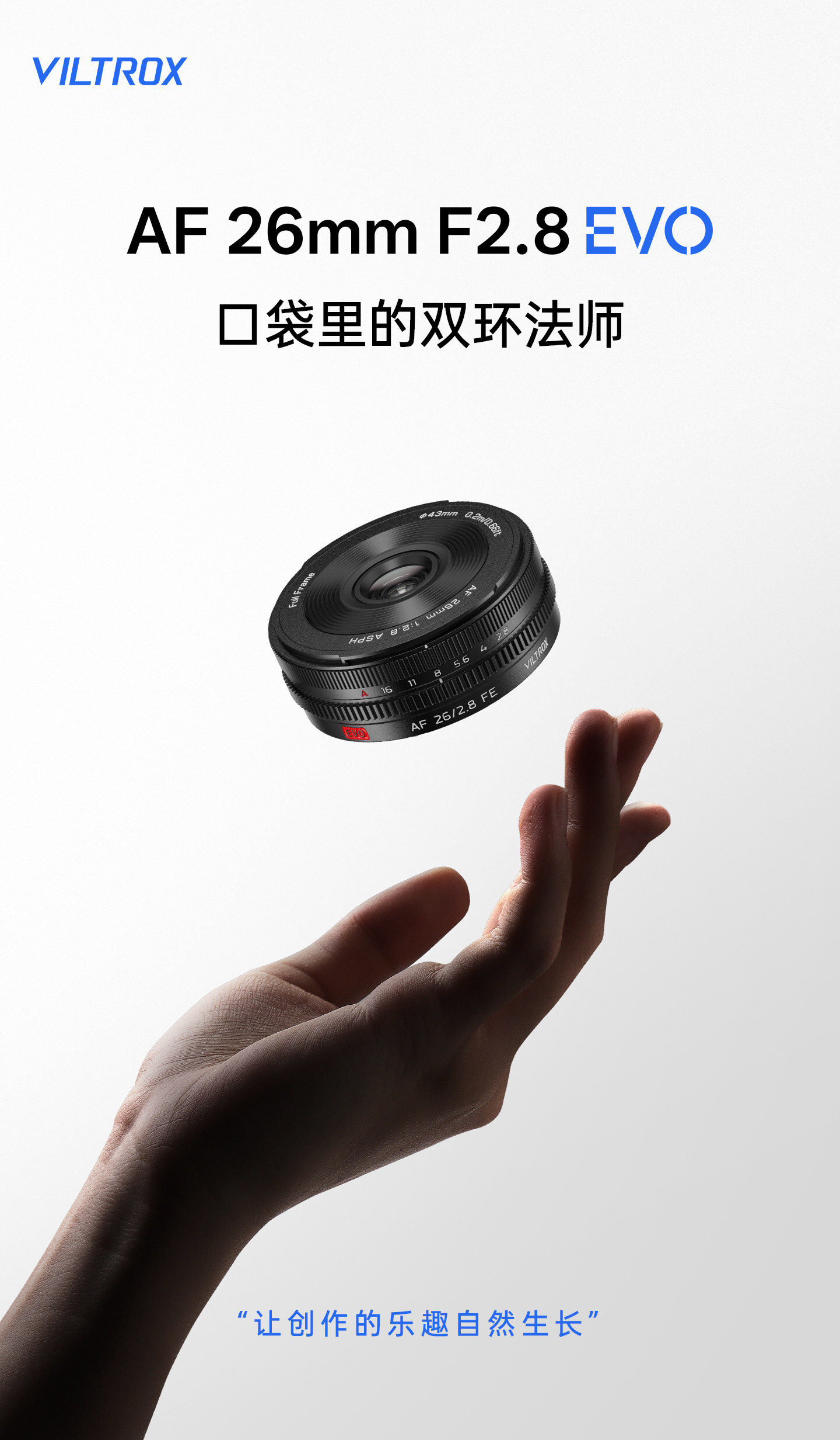 Viltrox AF 26mm F2.8 EVO Sony FE 中文圖文描述 036