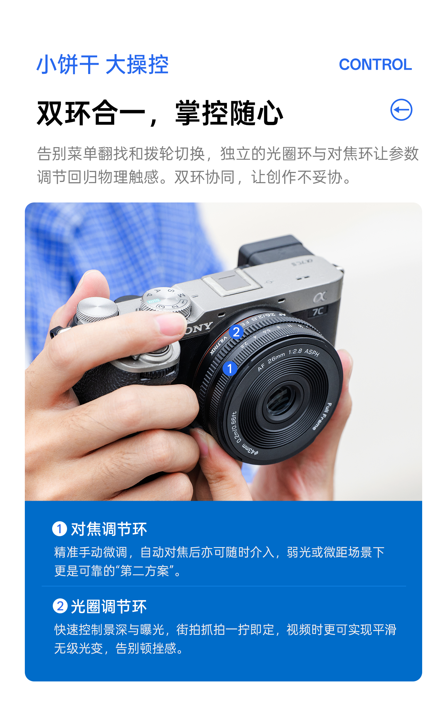 Viltrox AF 26mm F2.8 EVO Sony FE 中文圖文描述 038