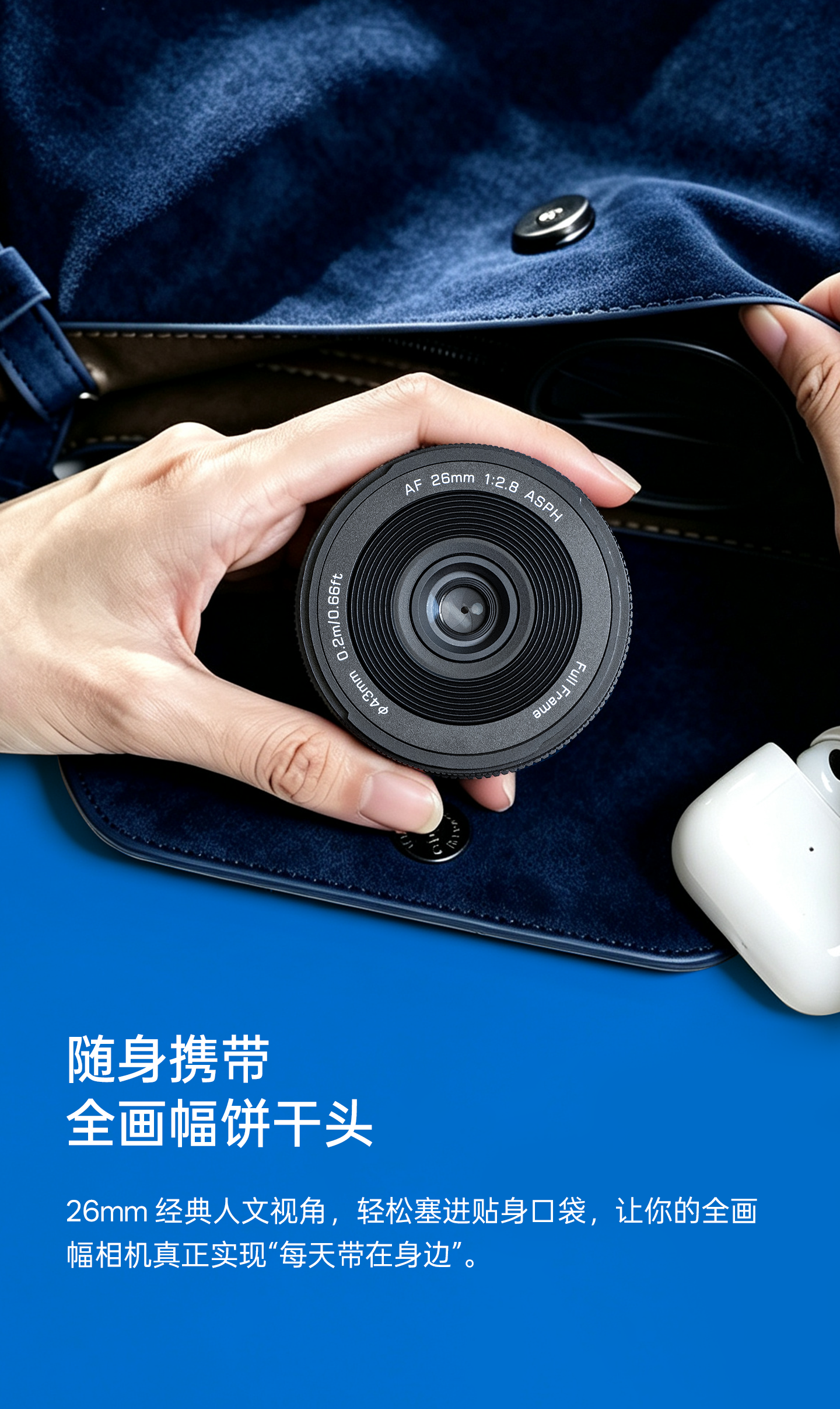 Viltrox AF 26mm F2.8 EVO Sony FE 中文圖文描述 040
